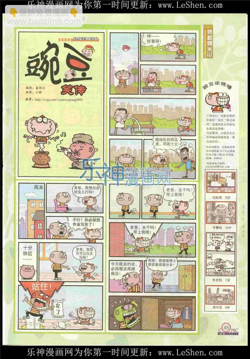 第225期 全本