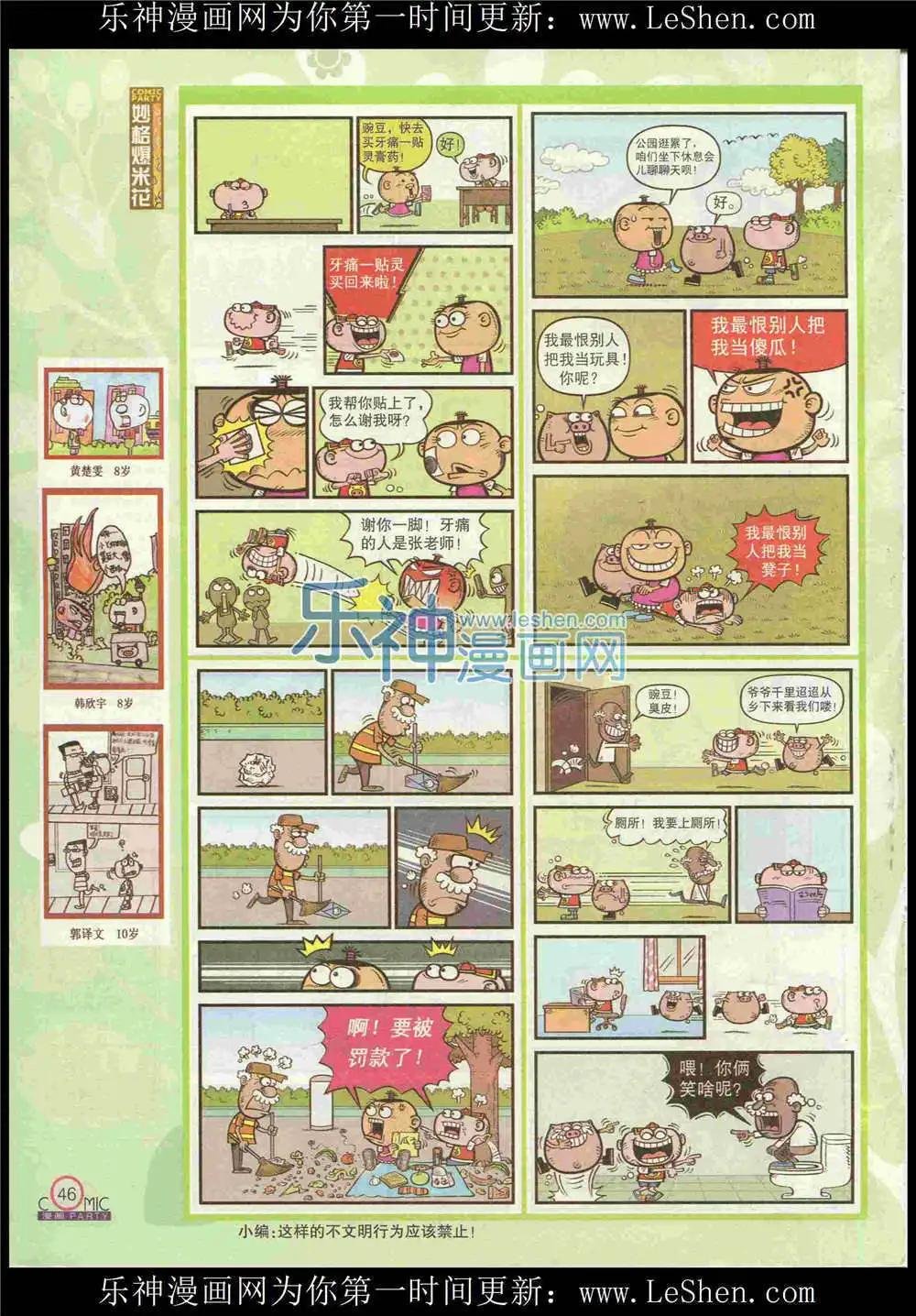 第225期 全本