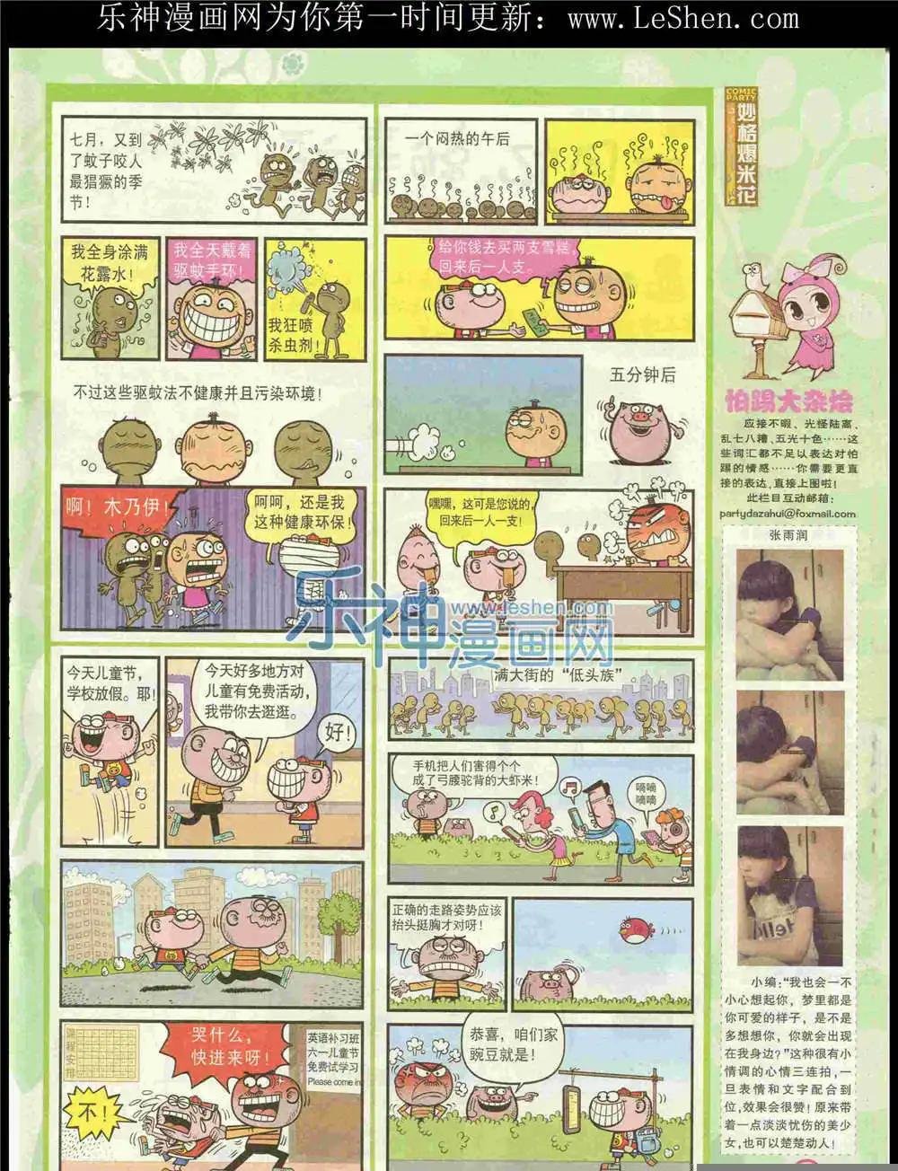 第225期 全本