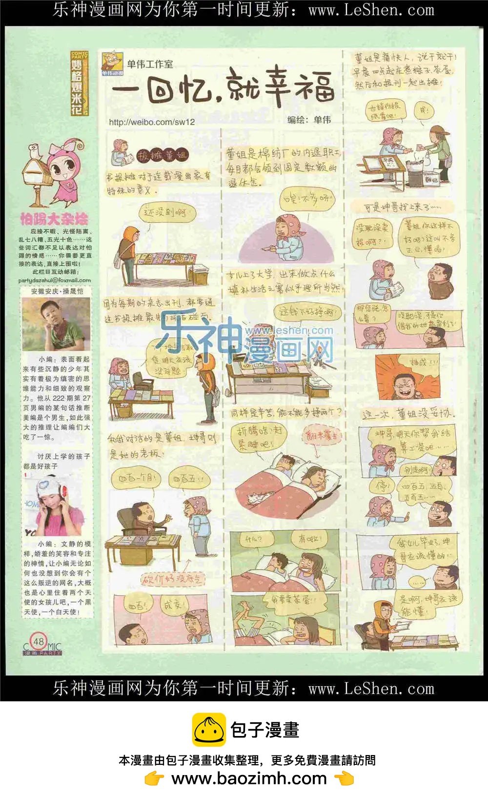 第225期 全本