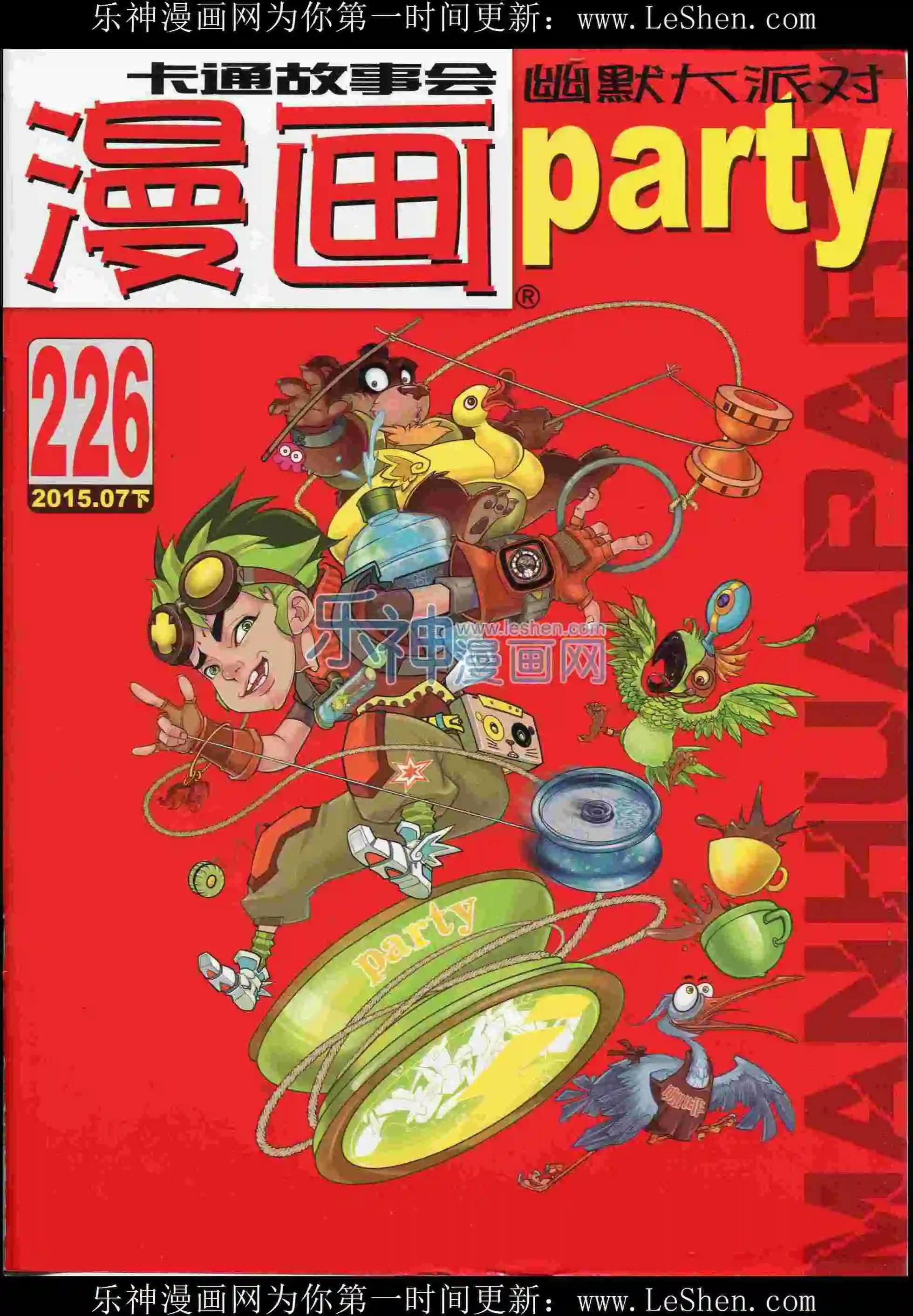 第226期全本