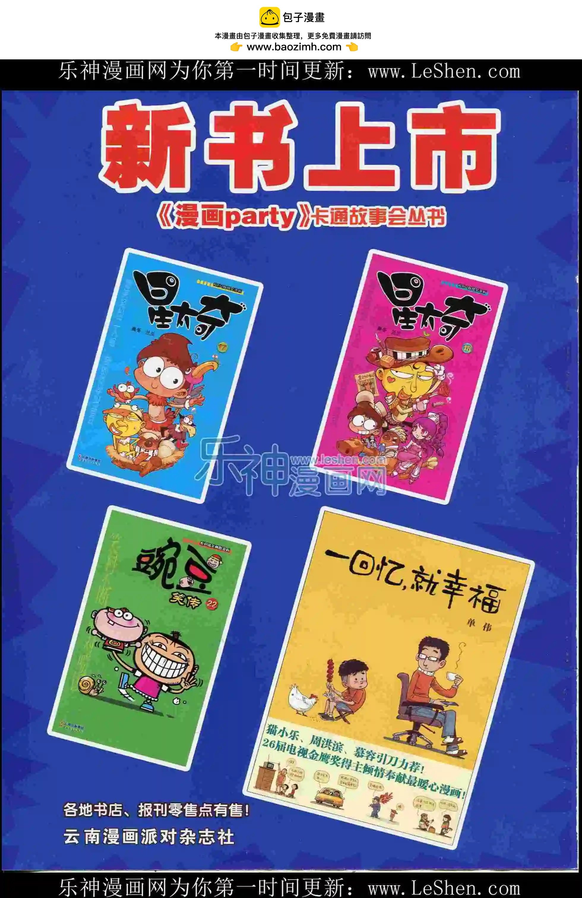 第226期全本