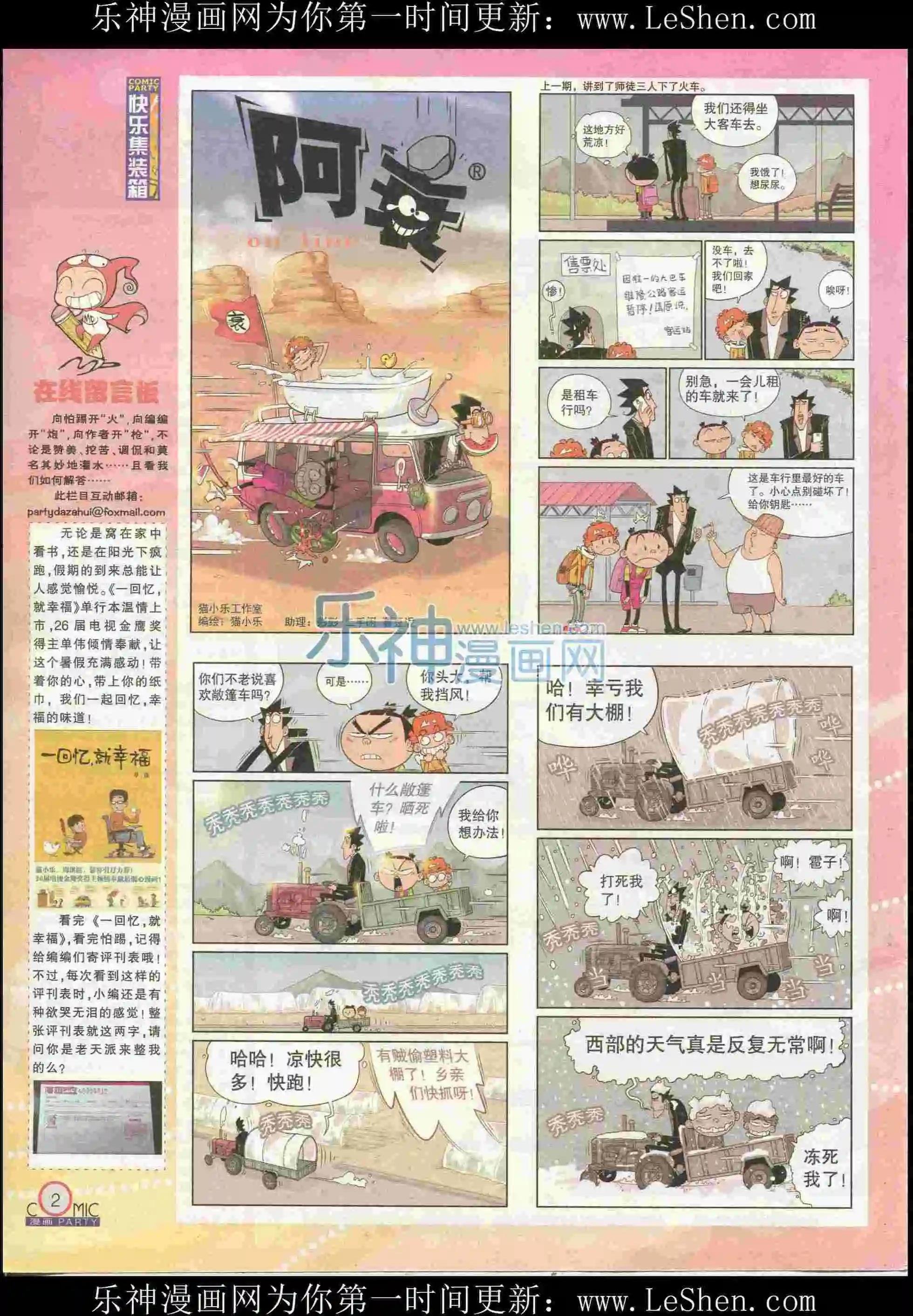第226期全本