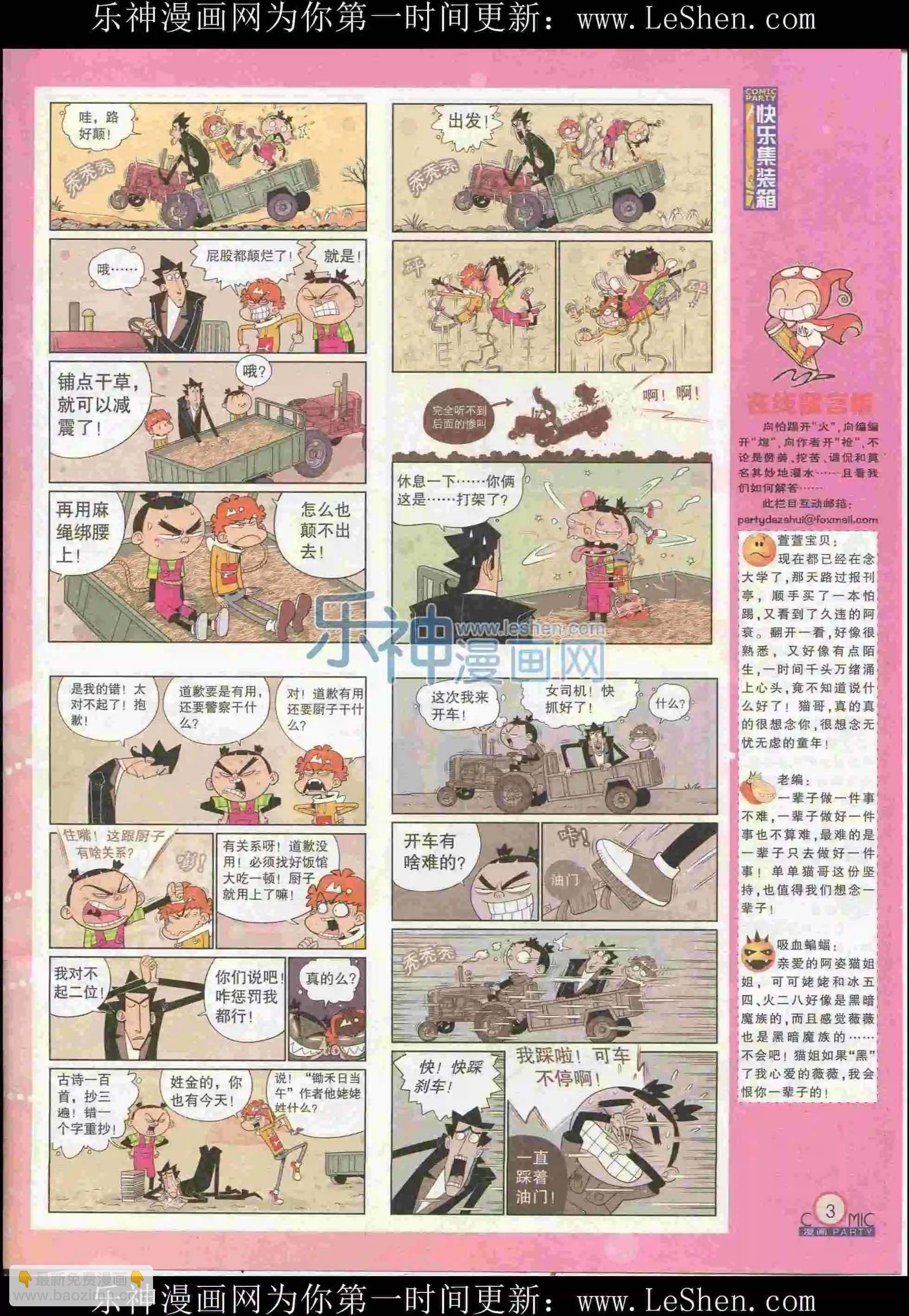 第226期全本