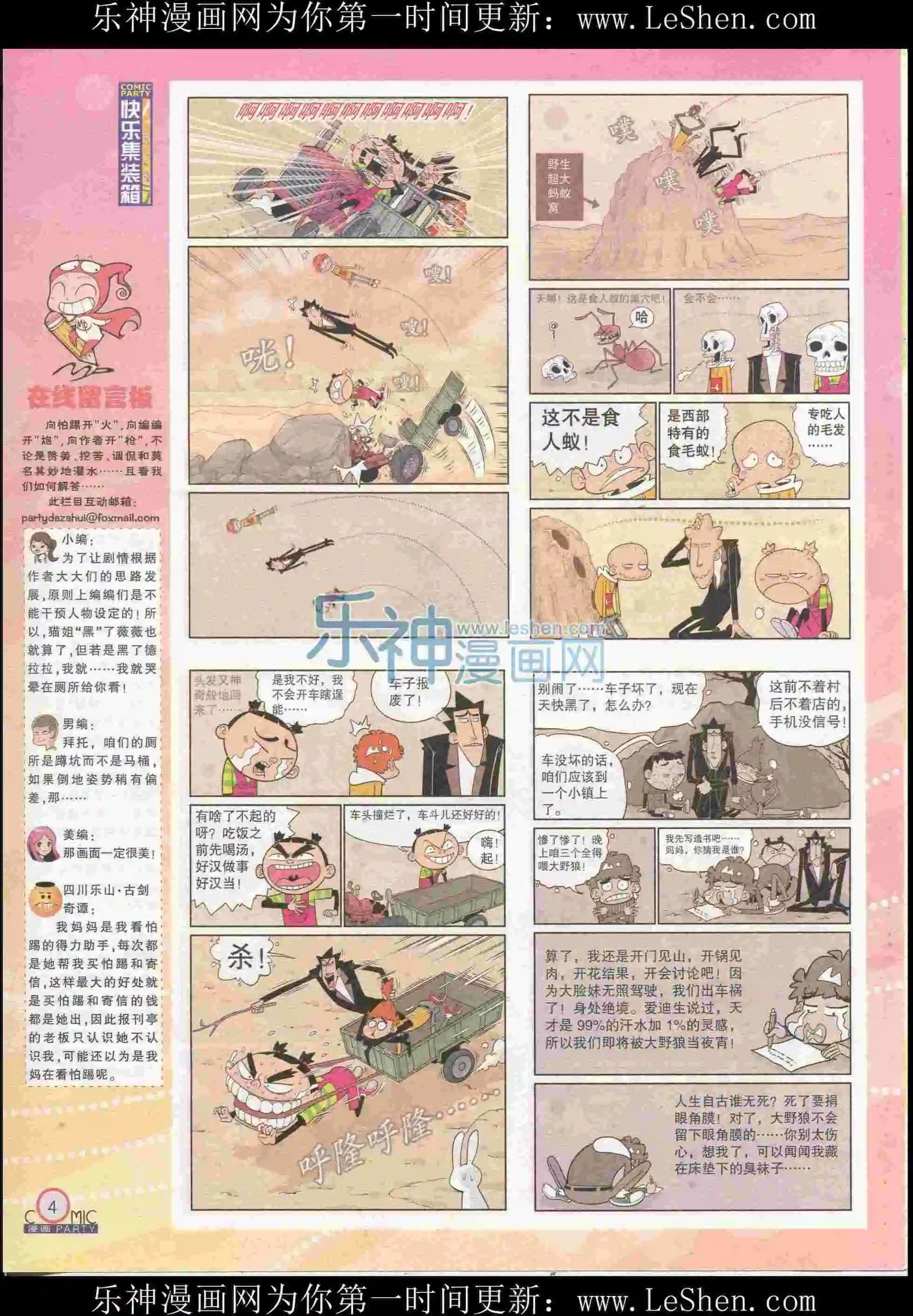 第226期全本