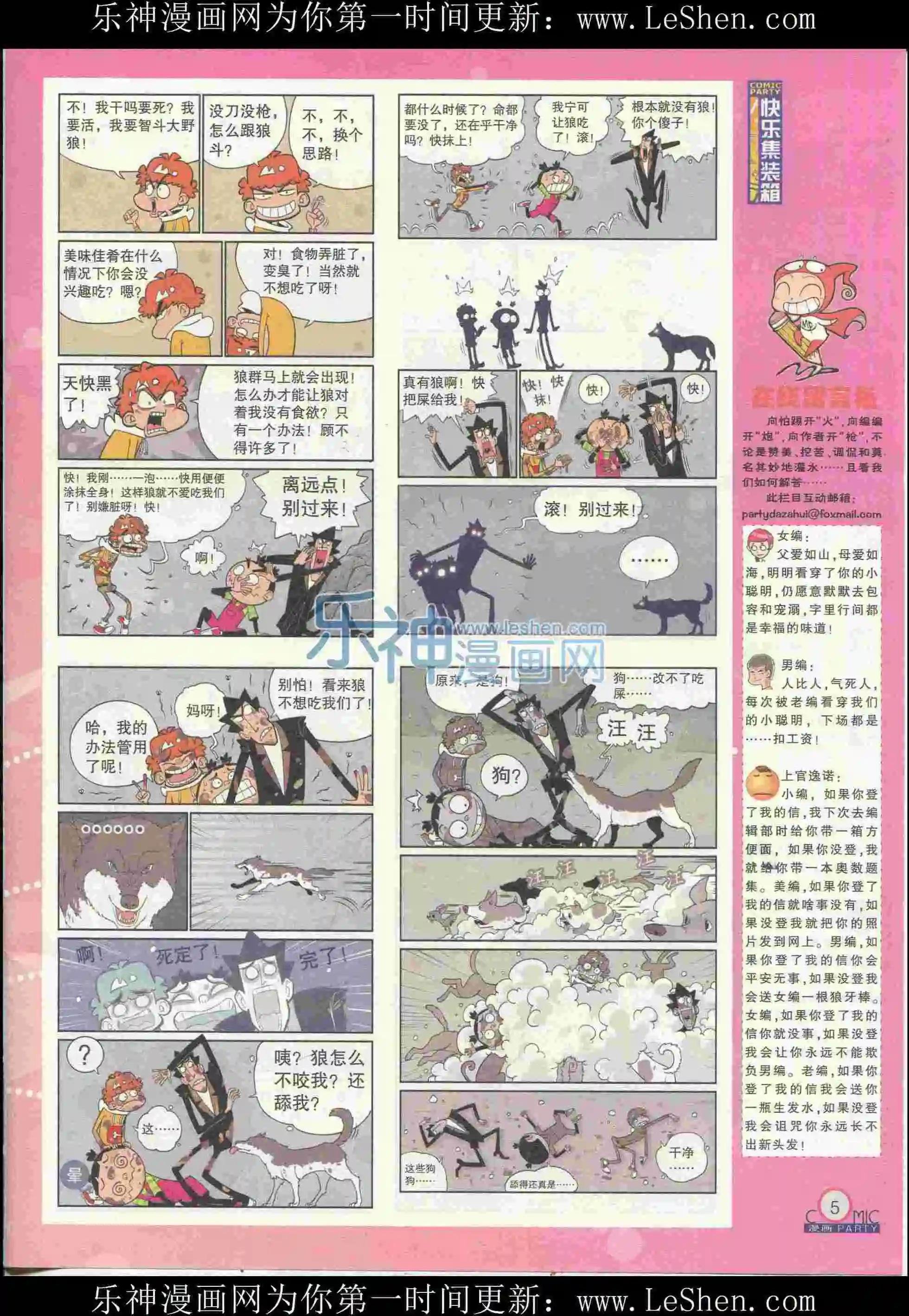 第226期全本