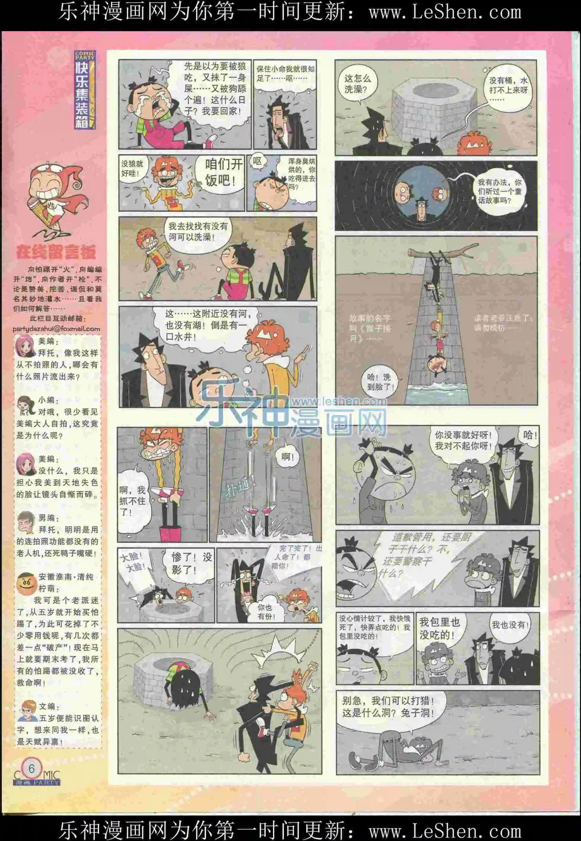第226期全本