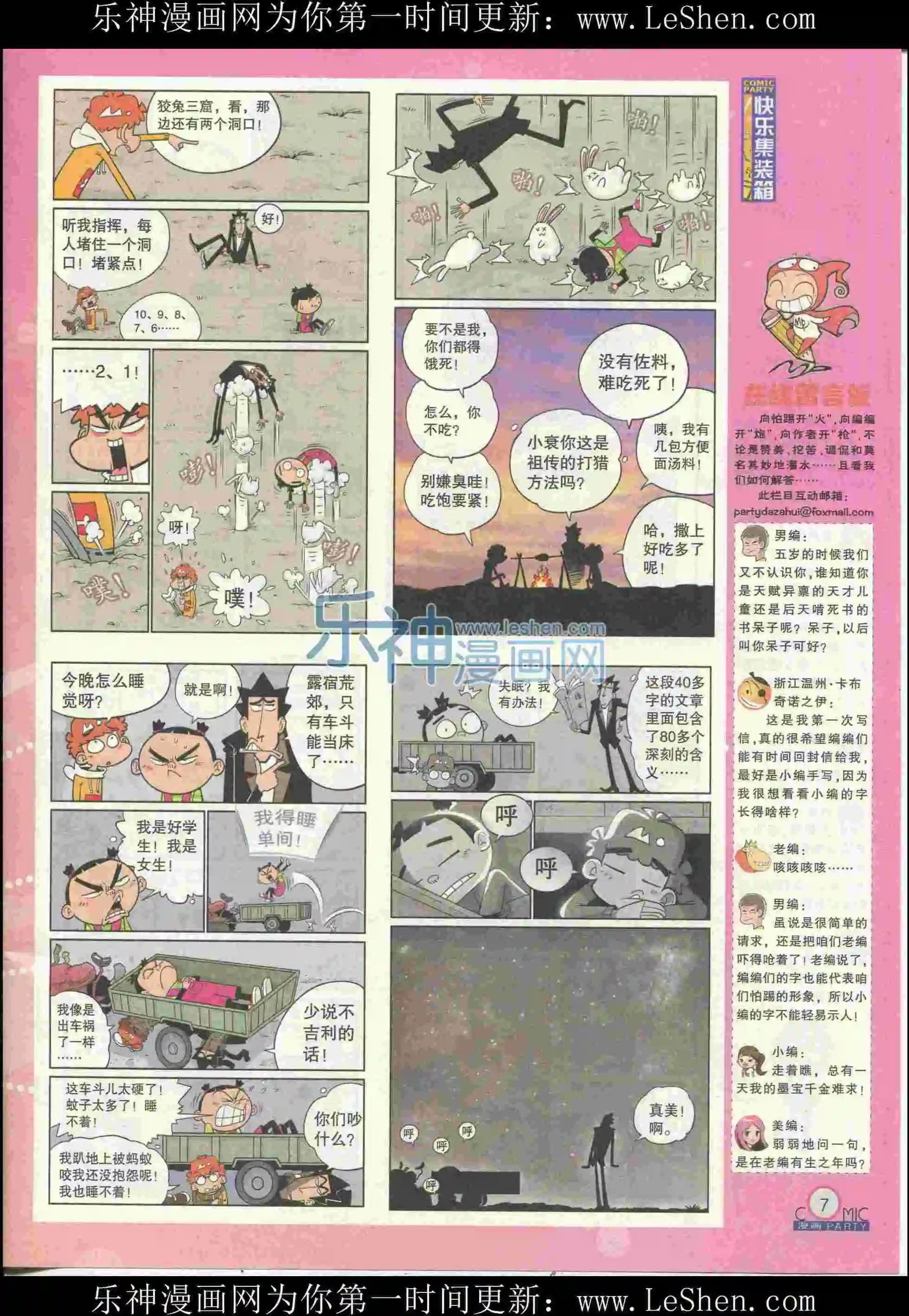 第226期全本