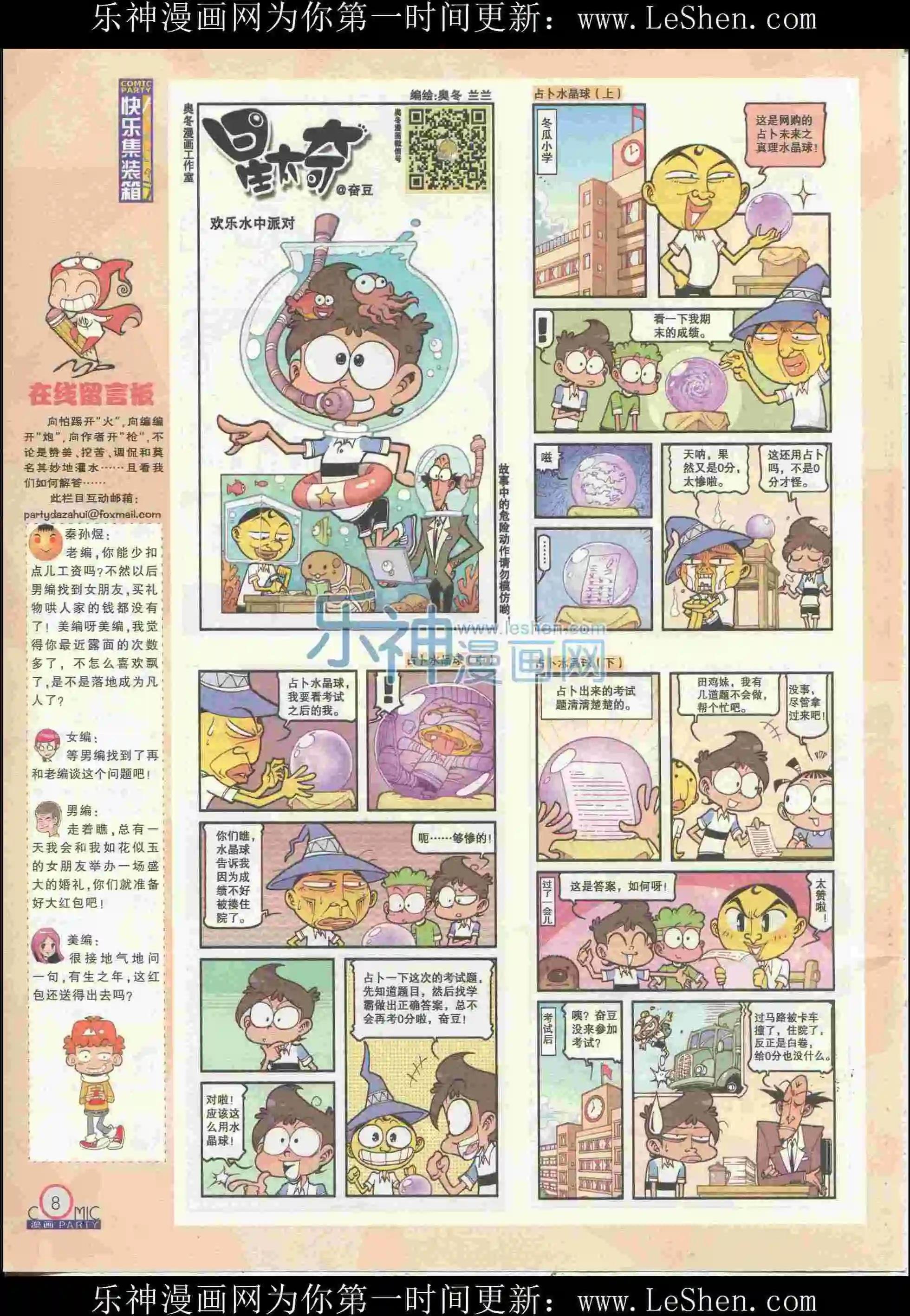第226期全本
