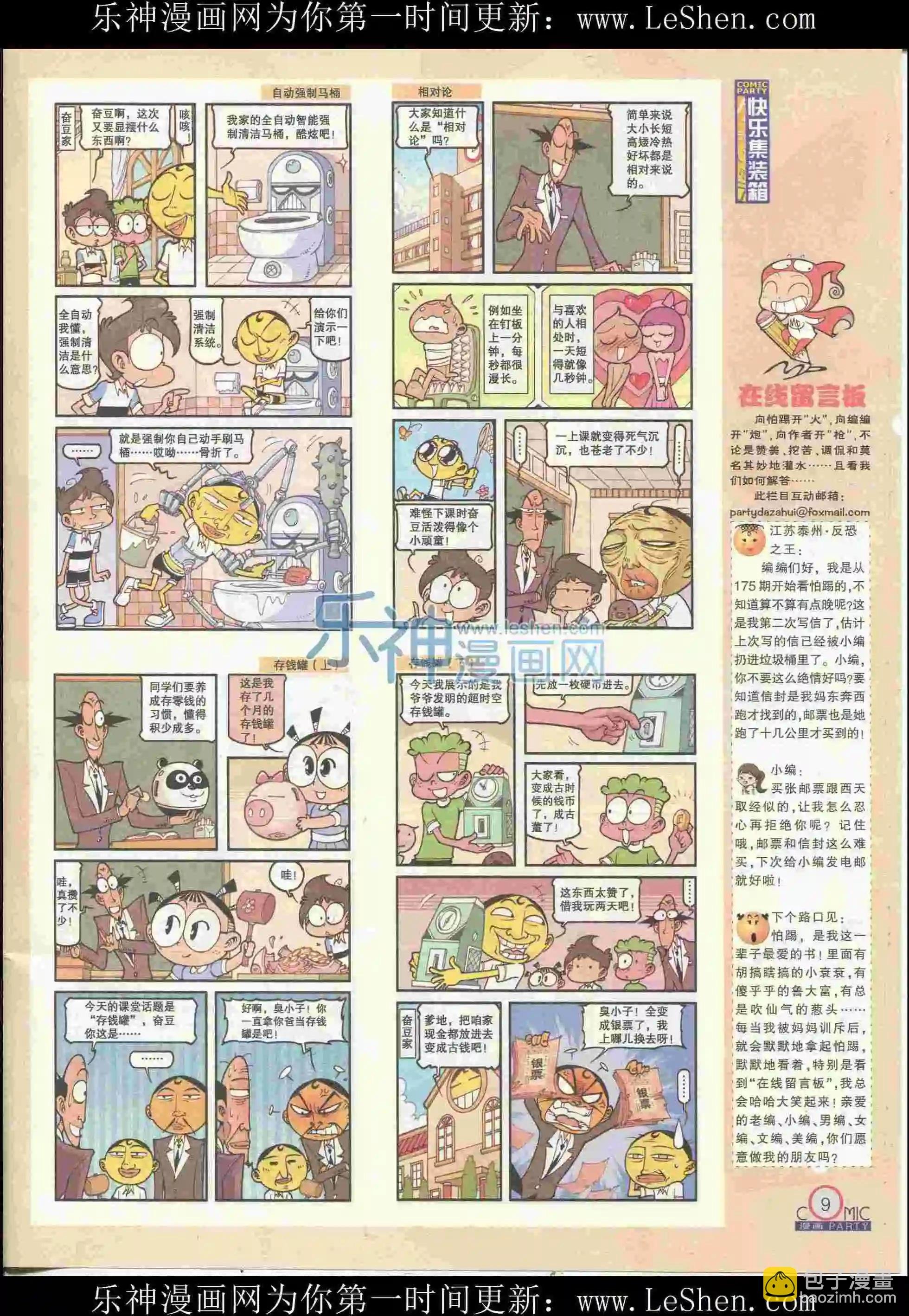 第226期全本