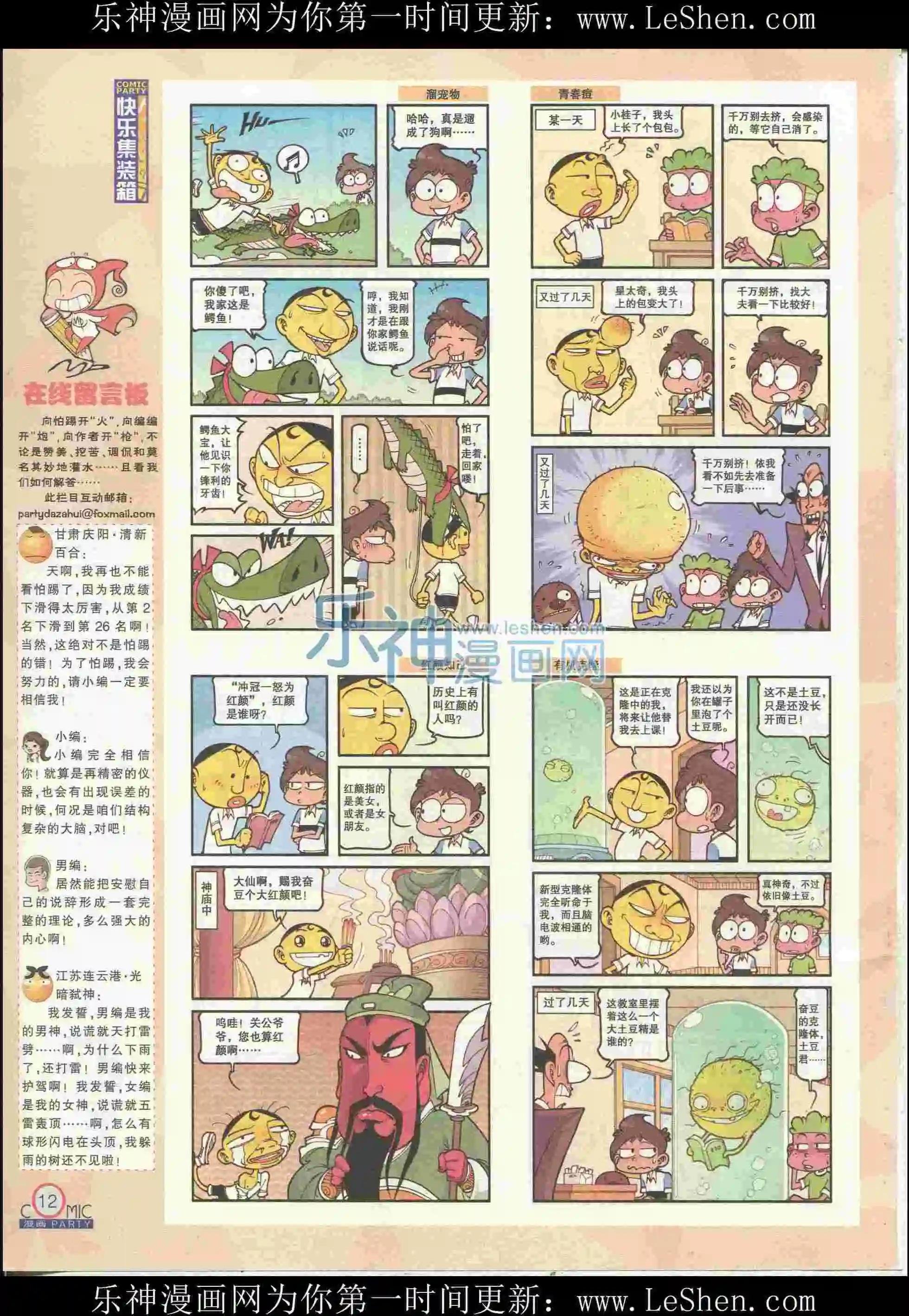 第226期全本