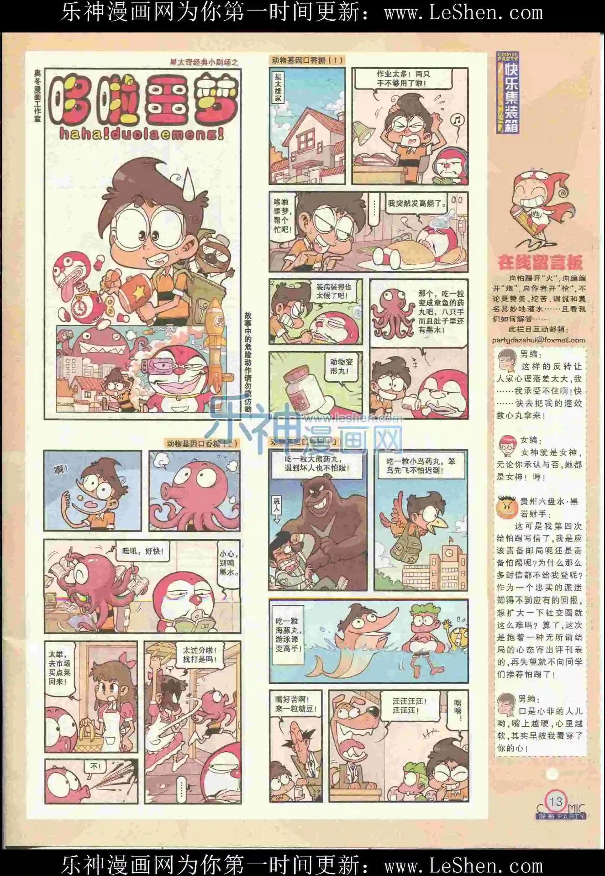 第226期全本