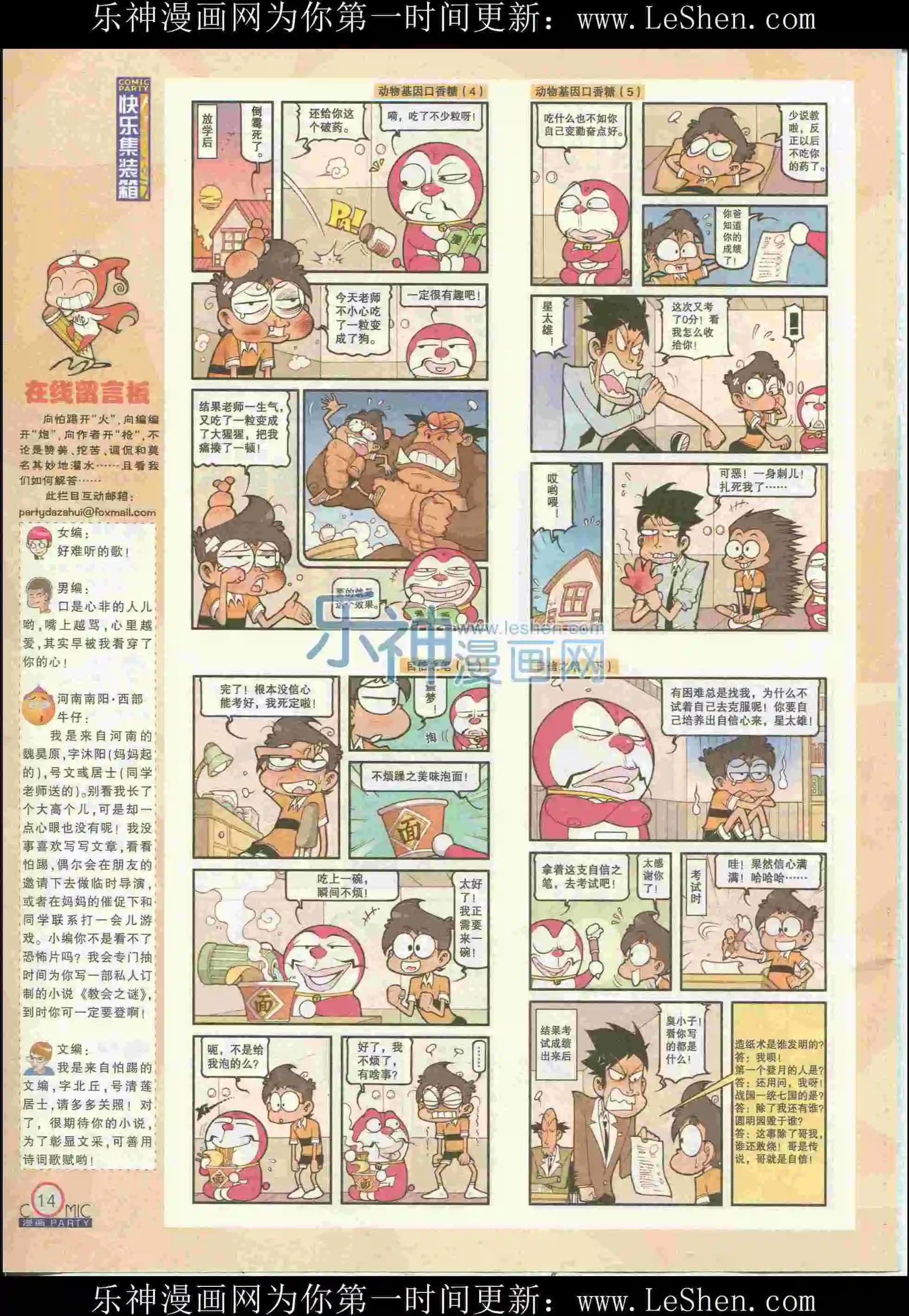 第226期全本