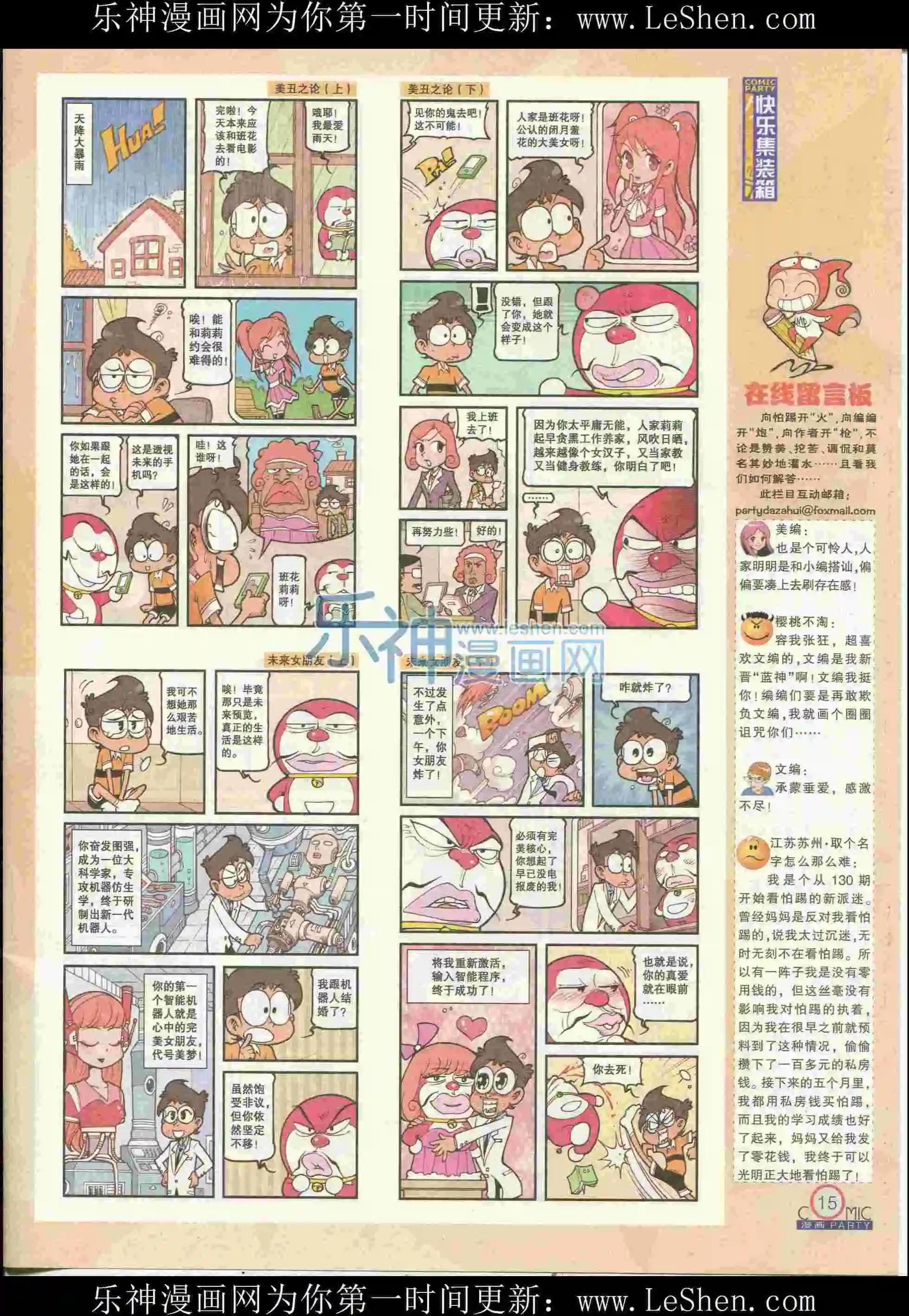 第226期全本
