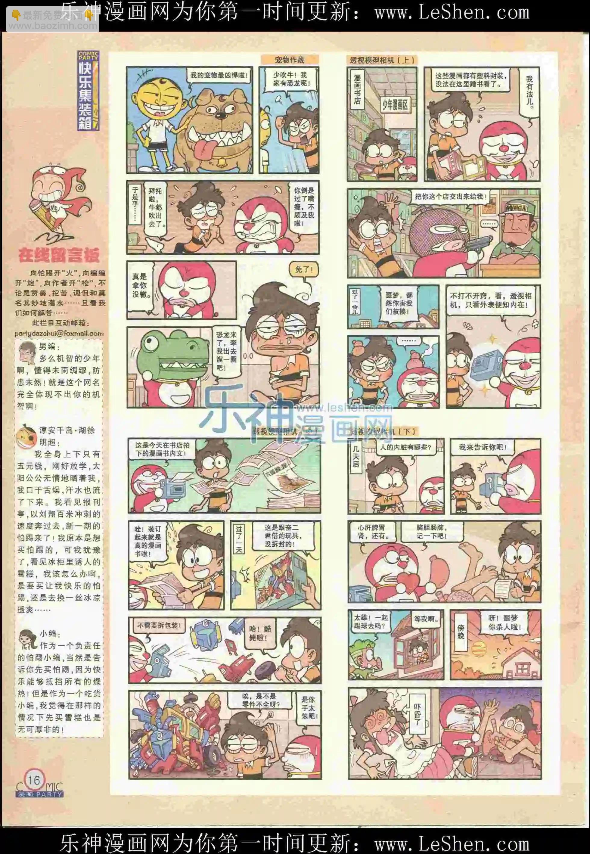 第226期全本