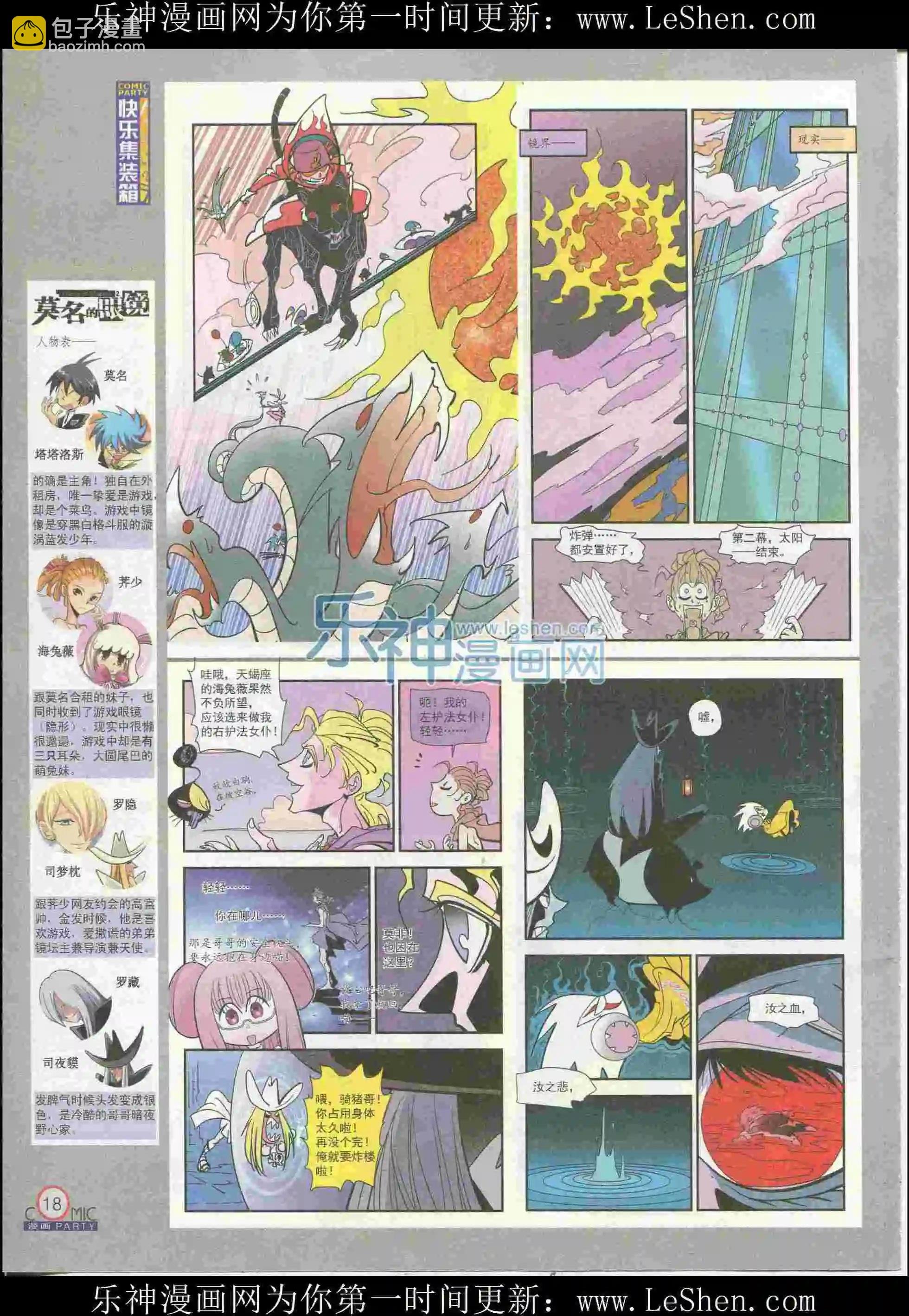 第226期全本