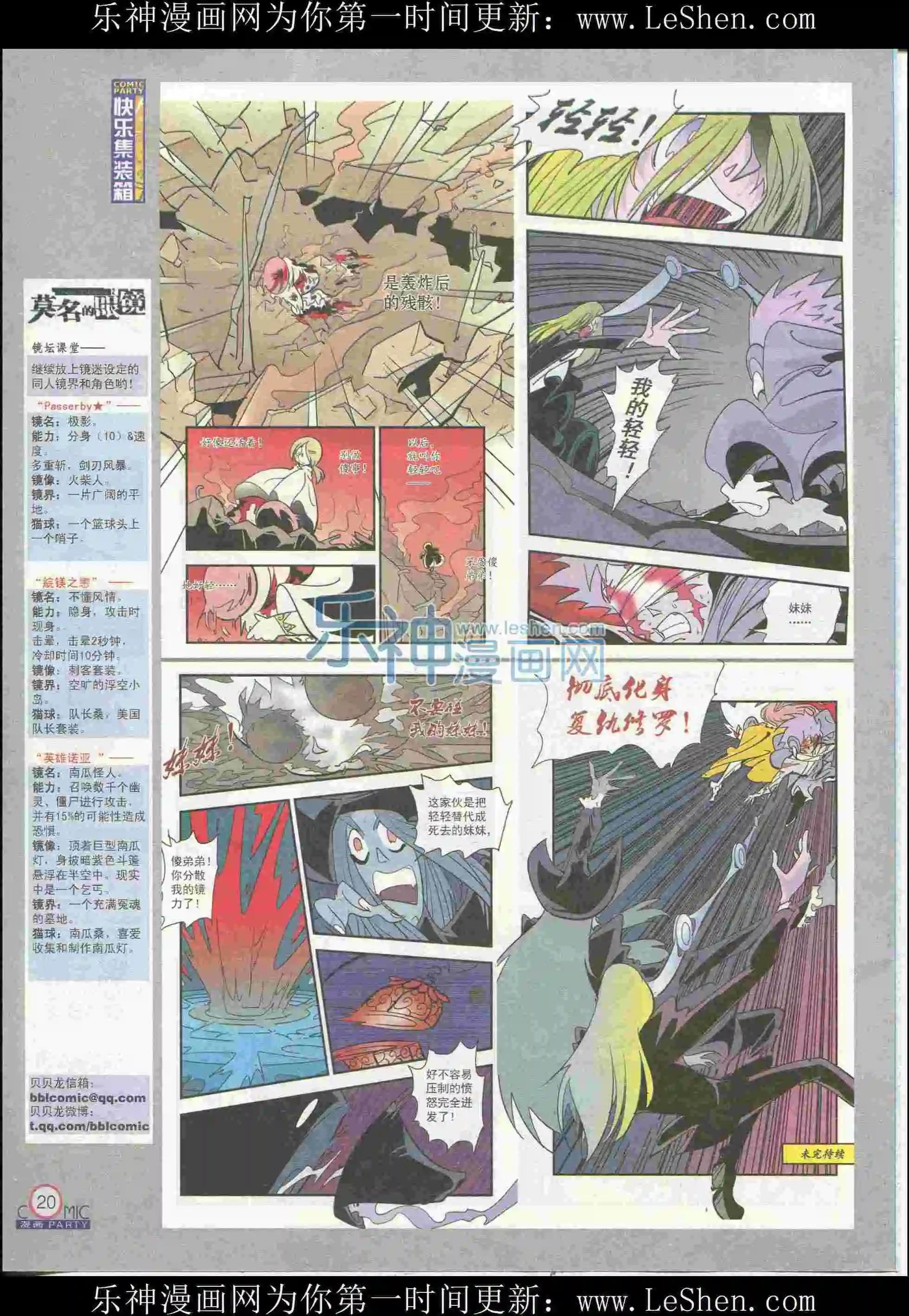 第226期全本