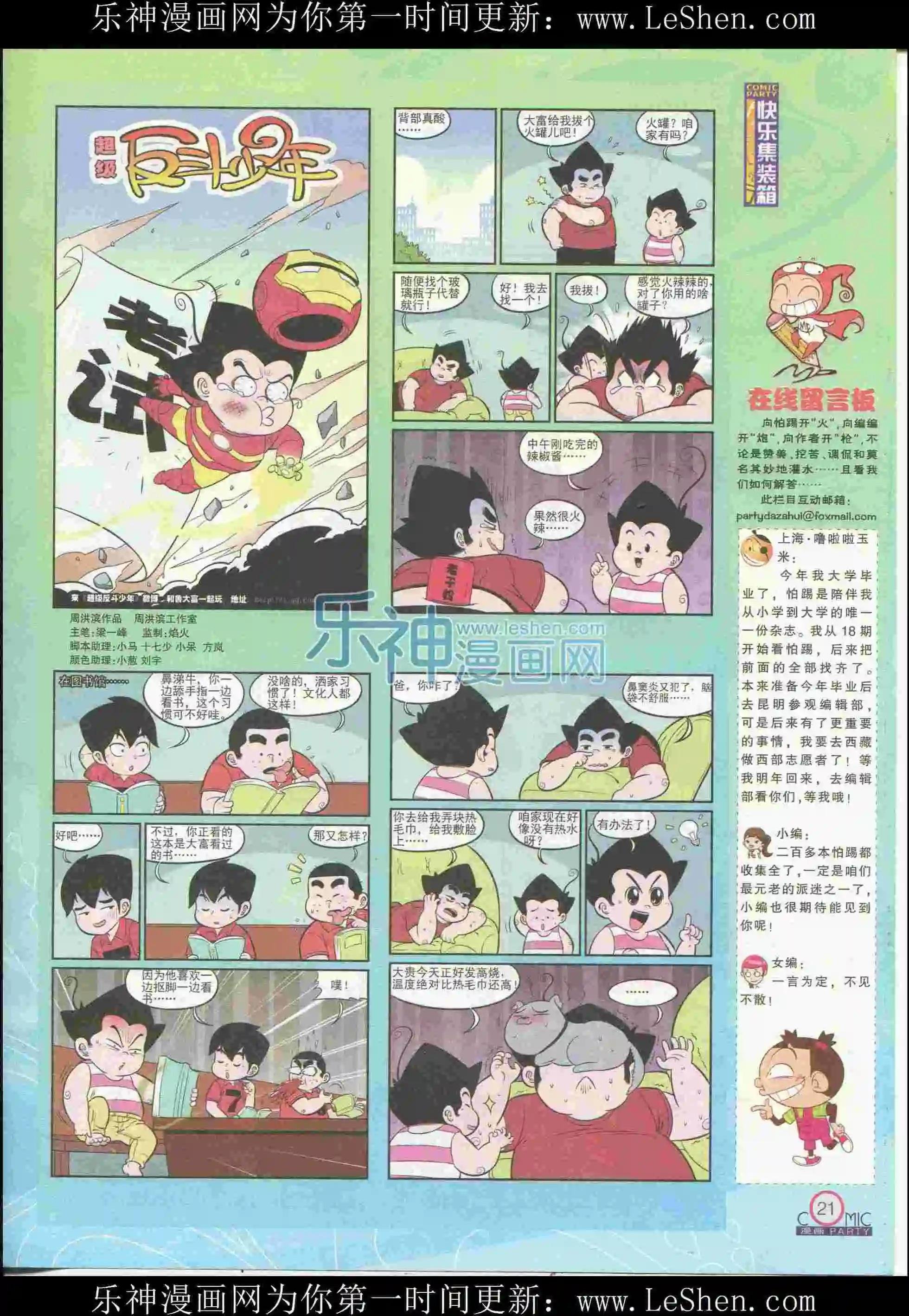 第226期全本