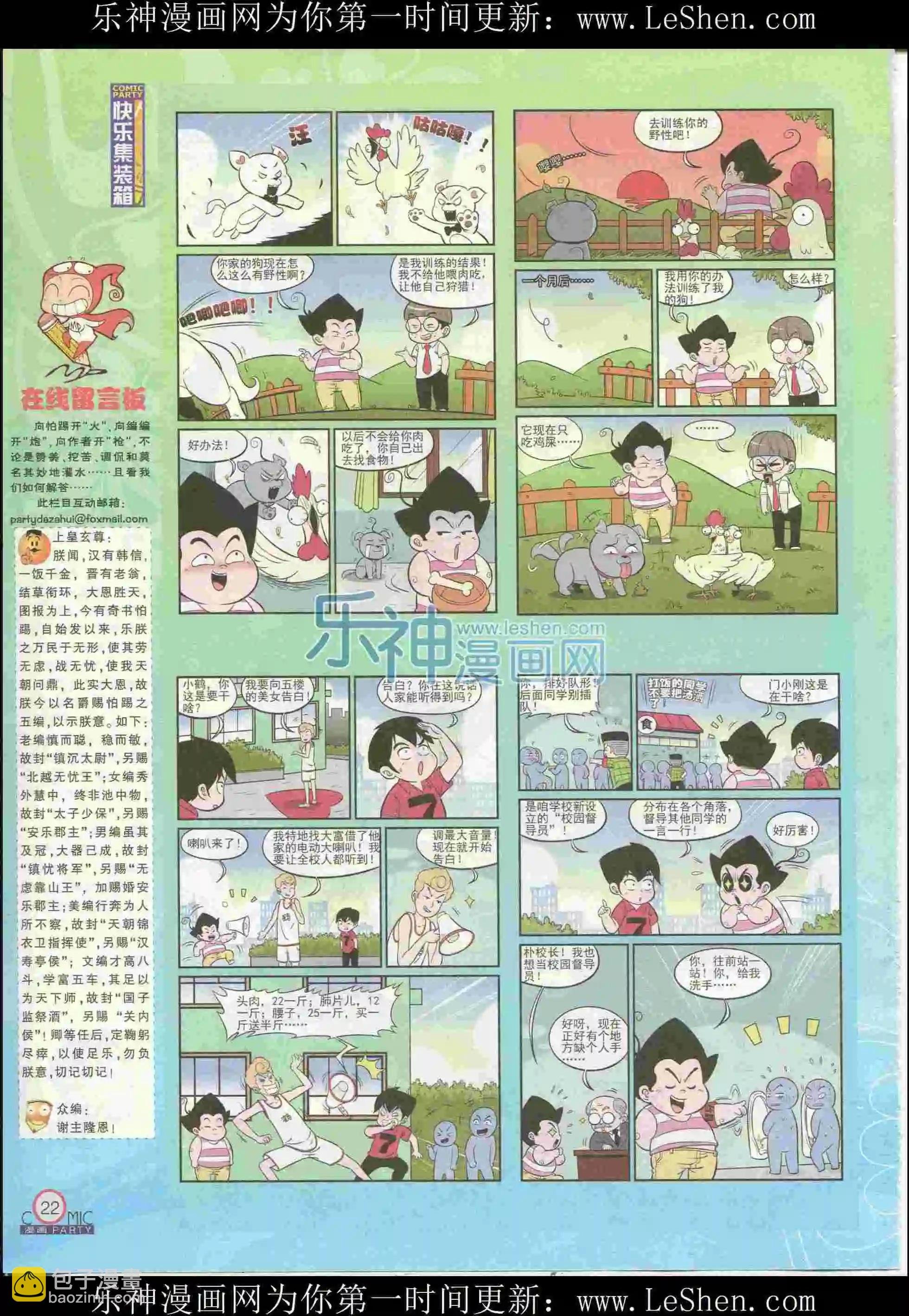 第226期全本