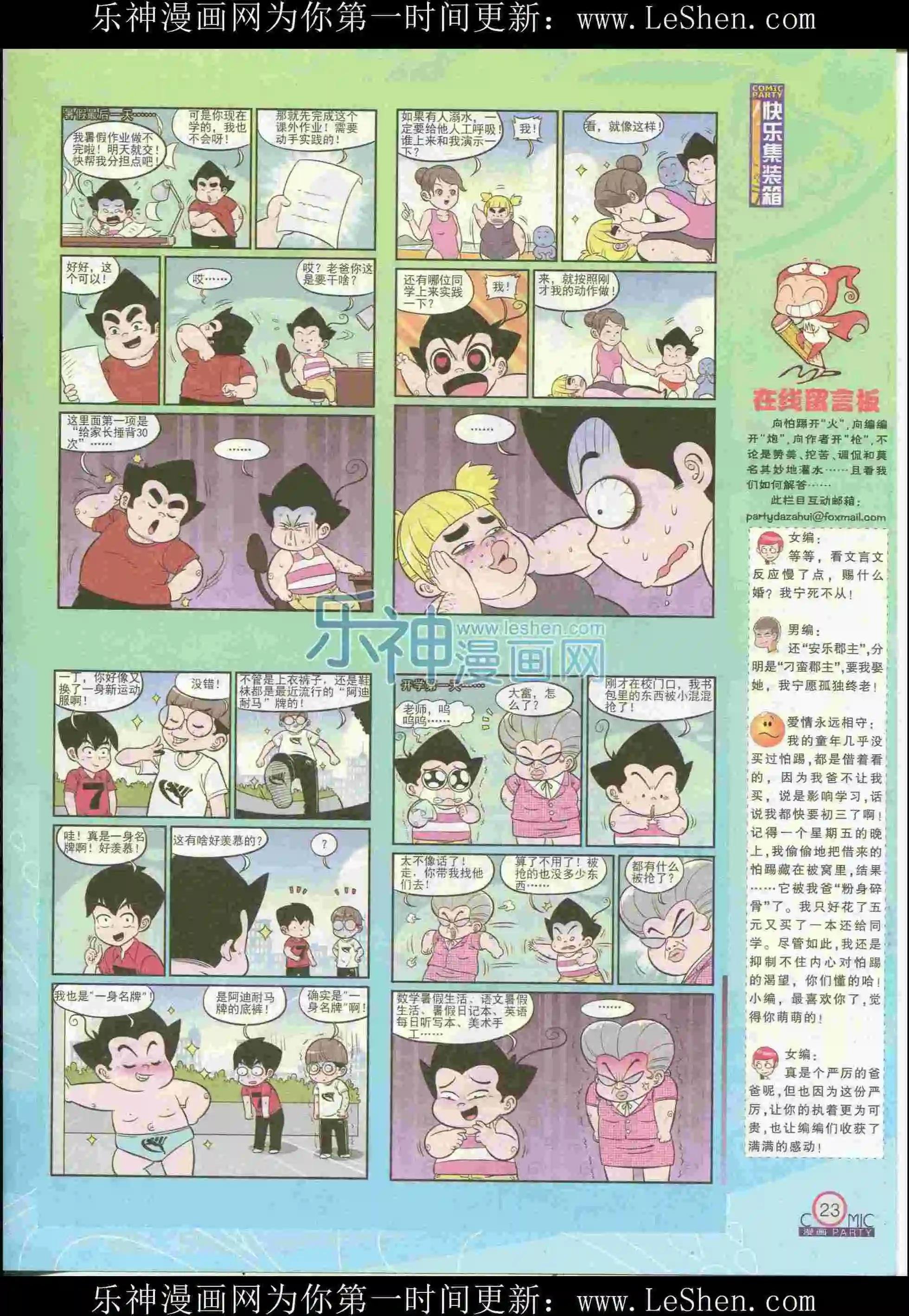 第226期全本