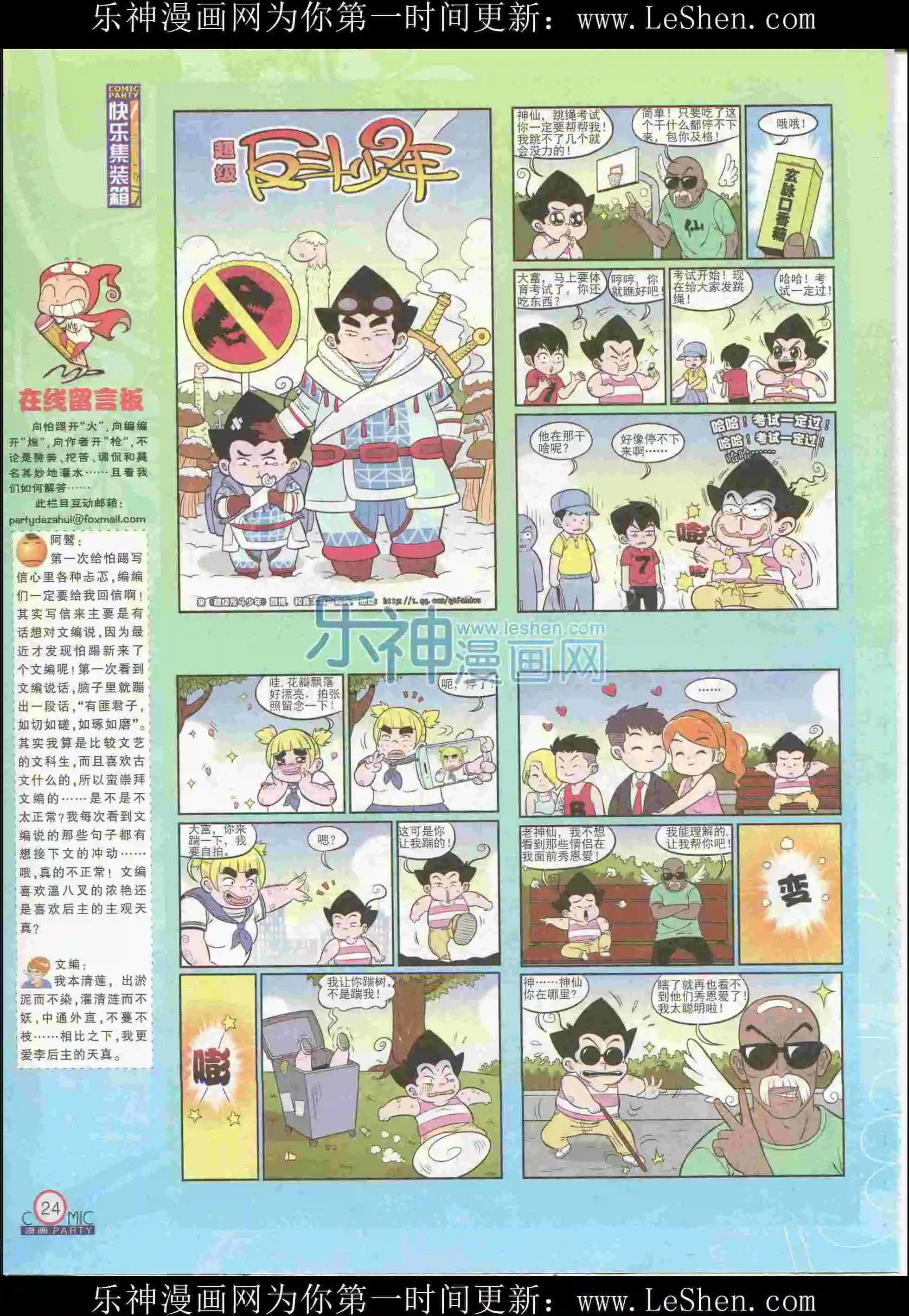 第226期全本