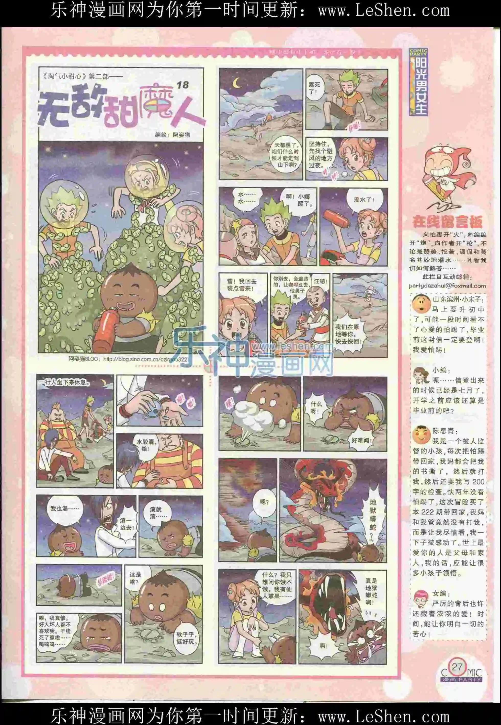 第226期全本