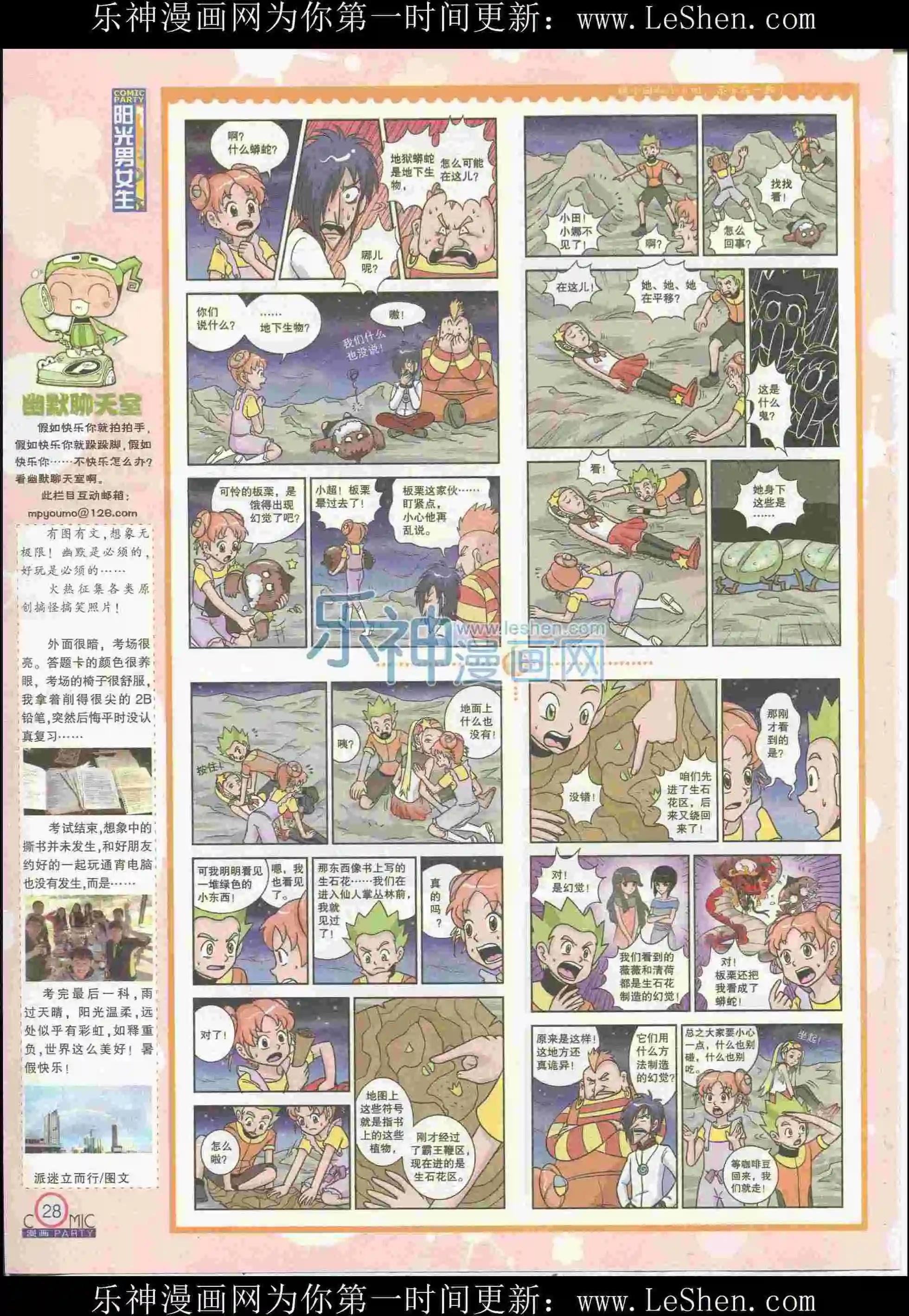 第226期全本