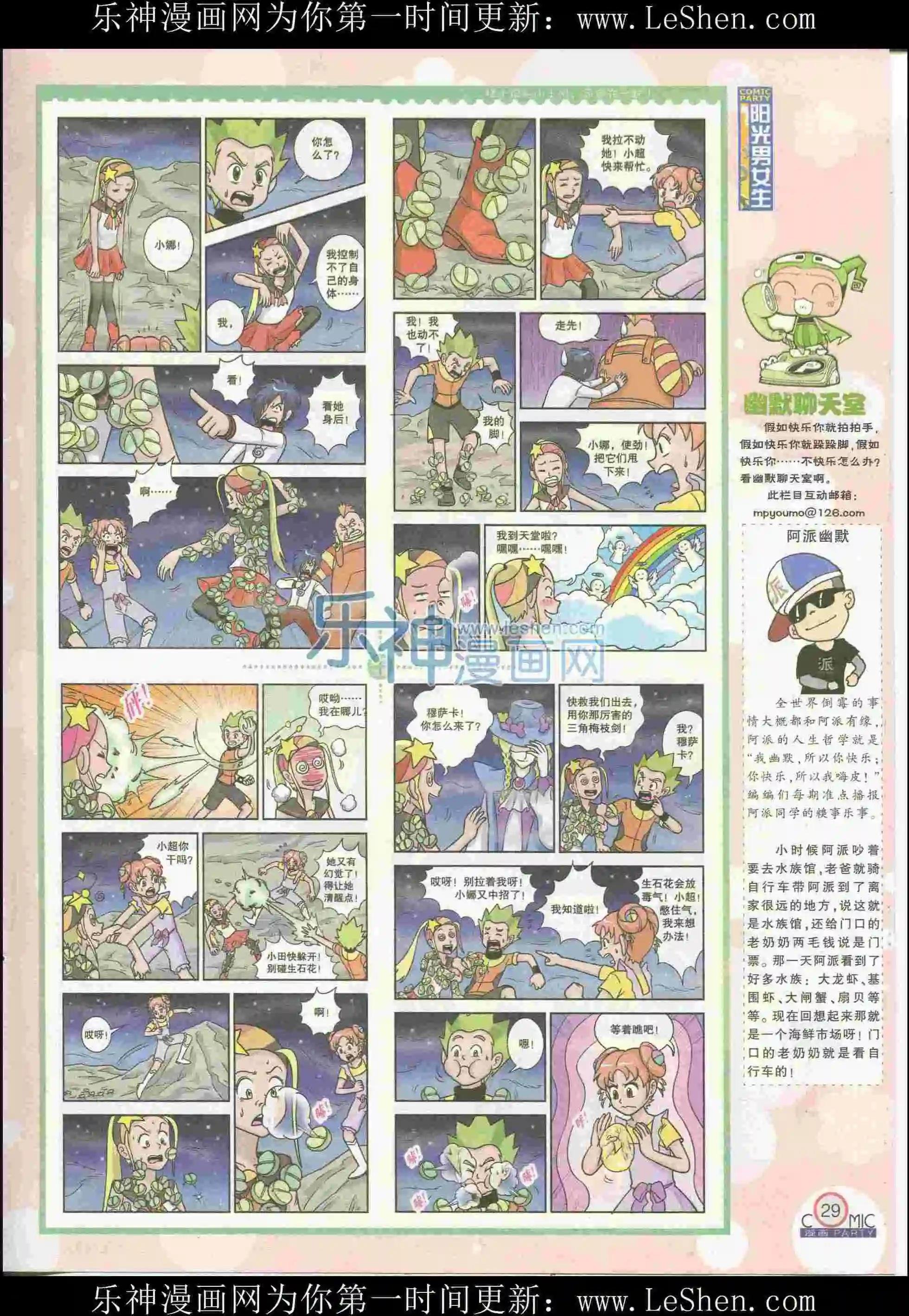 第226期全本