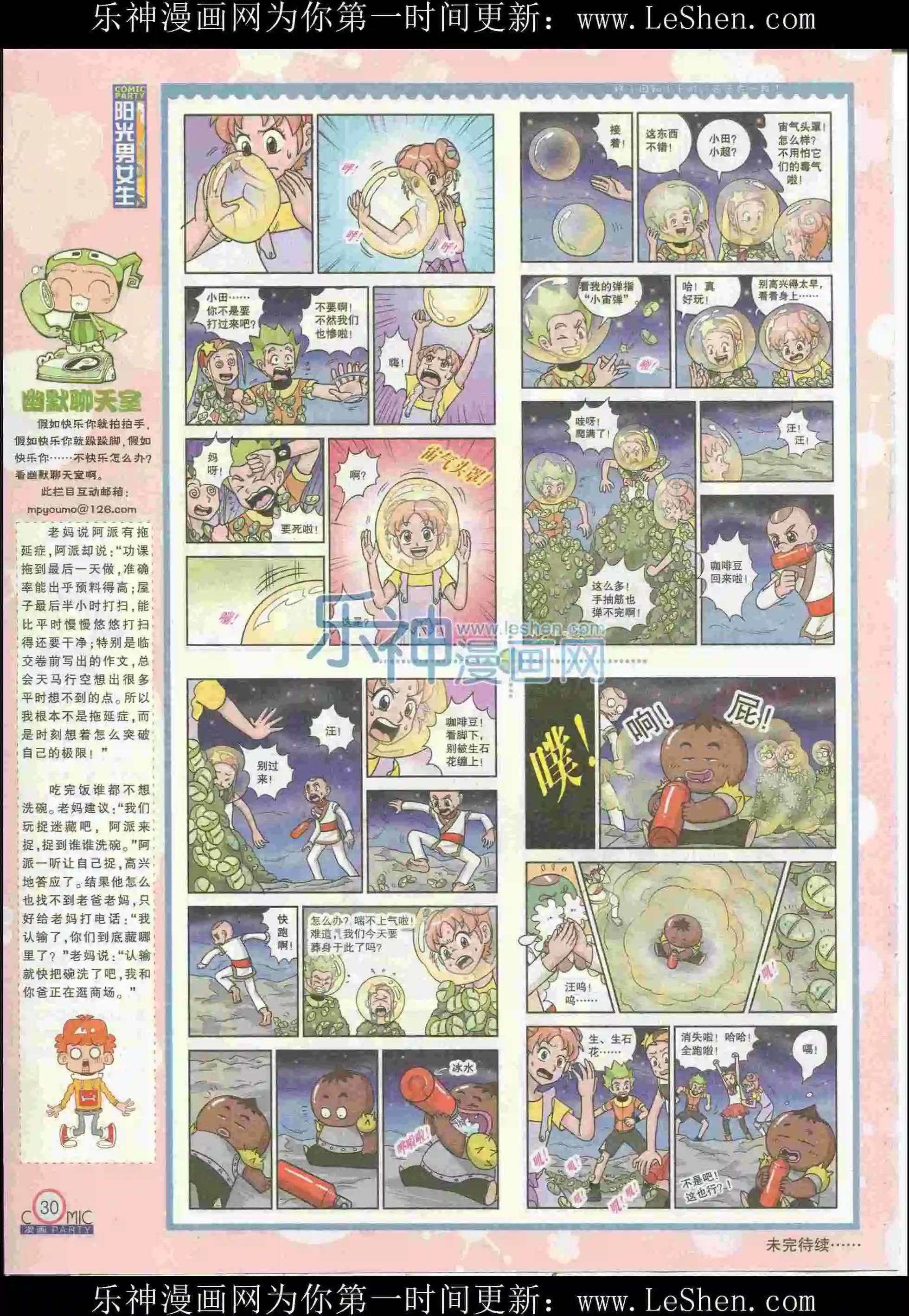 第226期全本