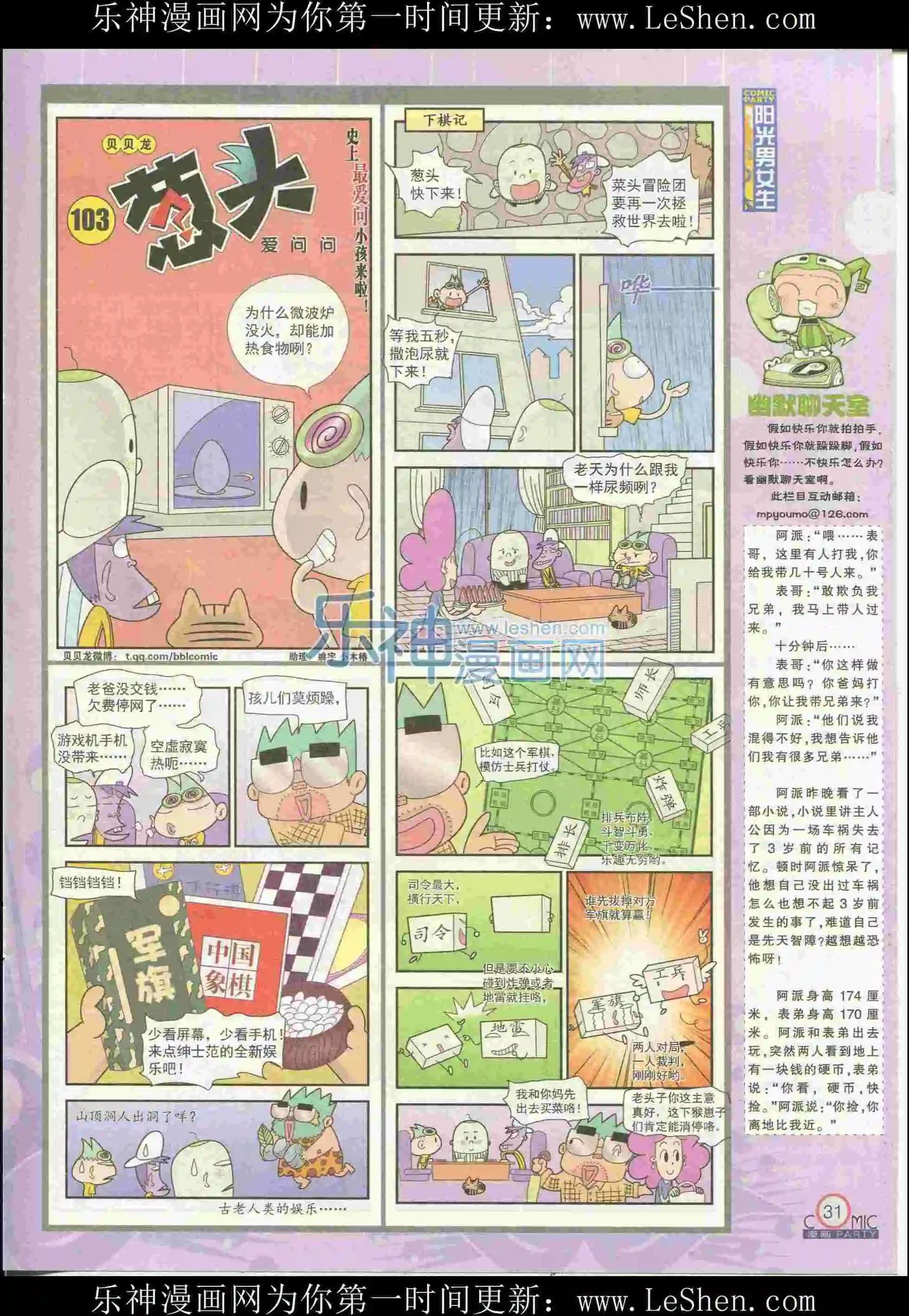 第226期全本