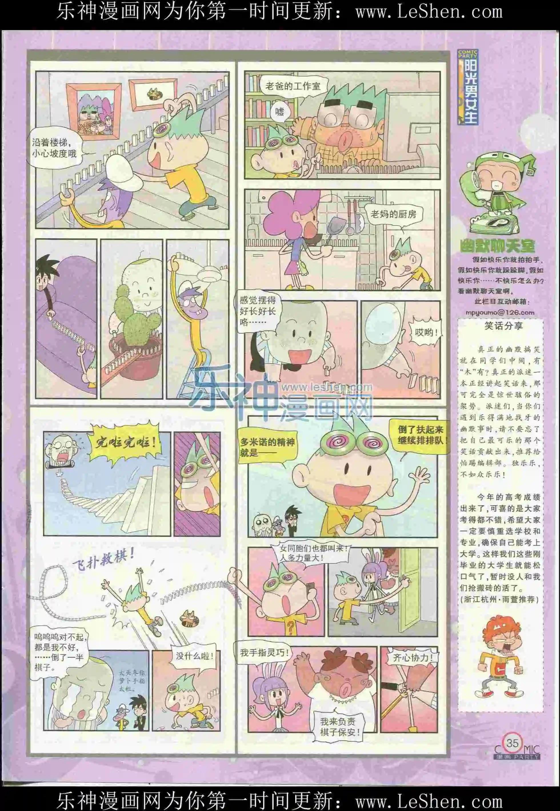 第226期全本