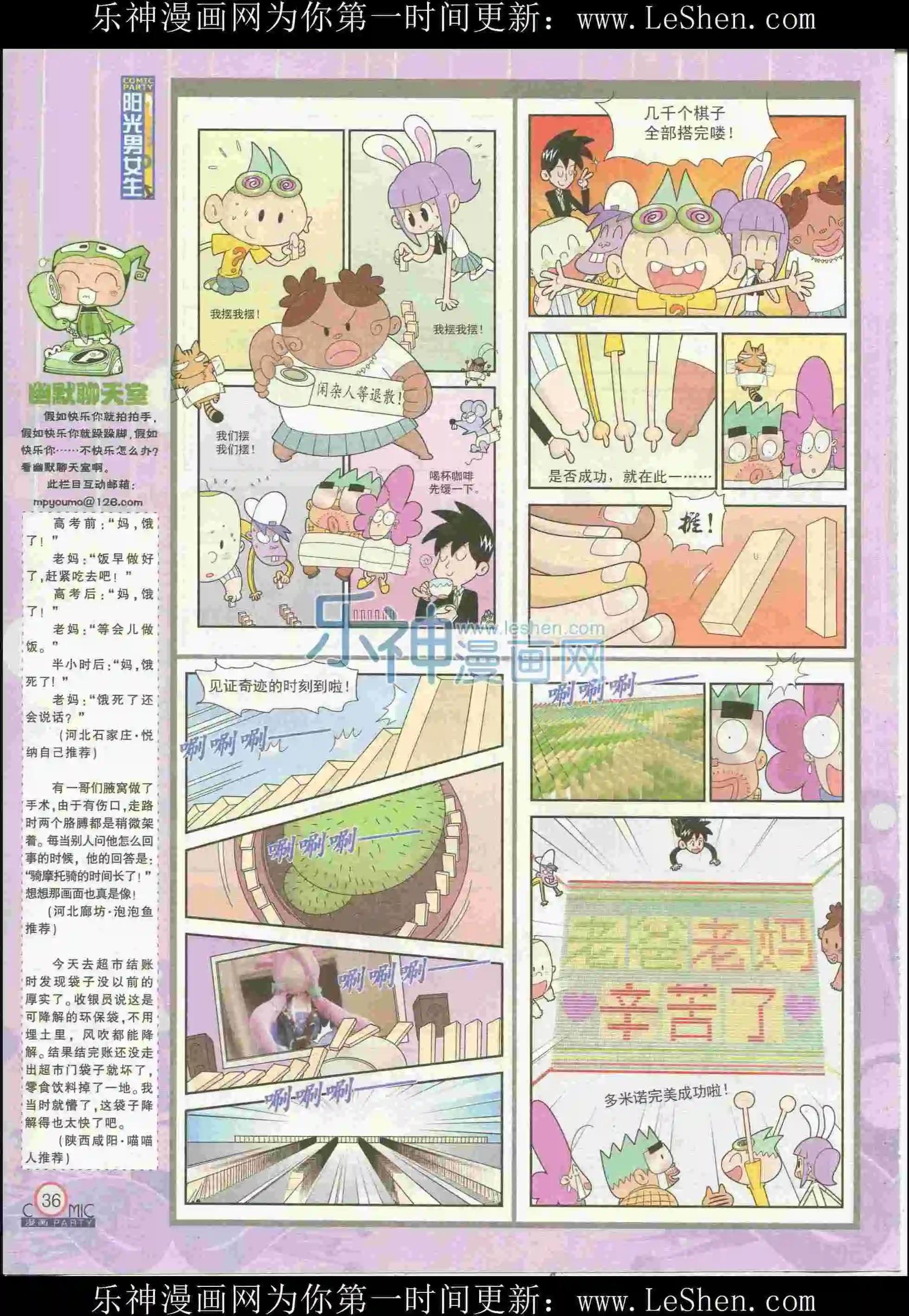 第226期全本
