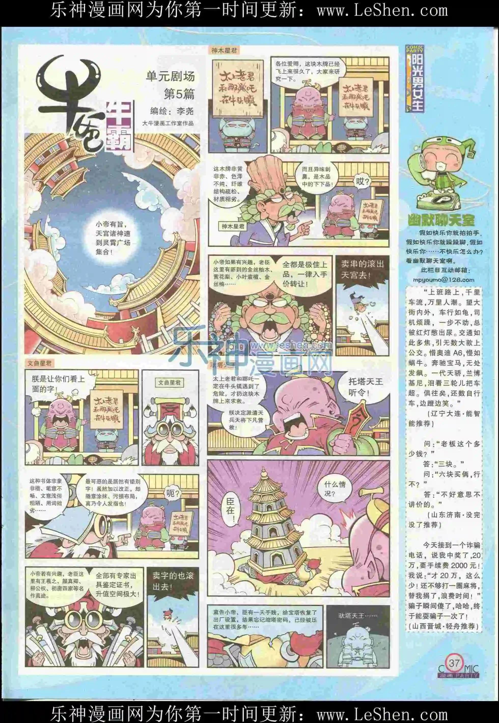第226期全本