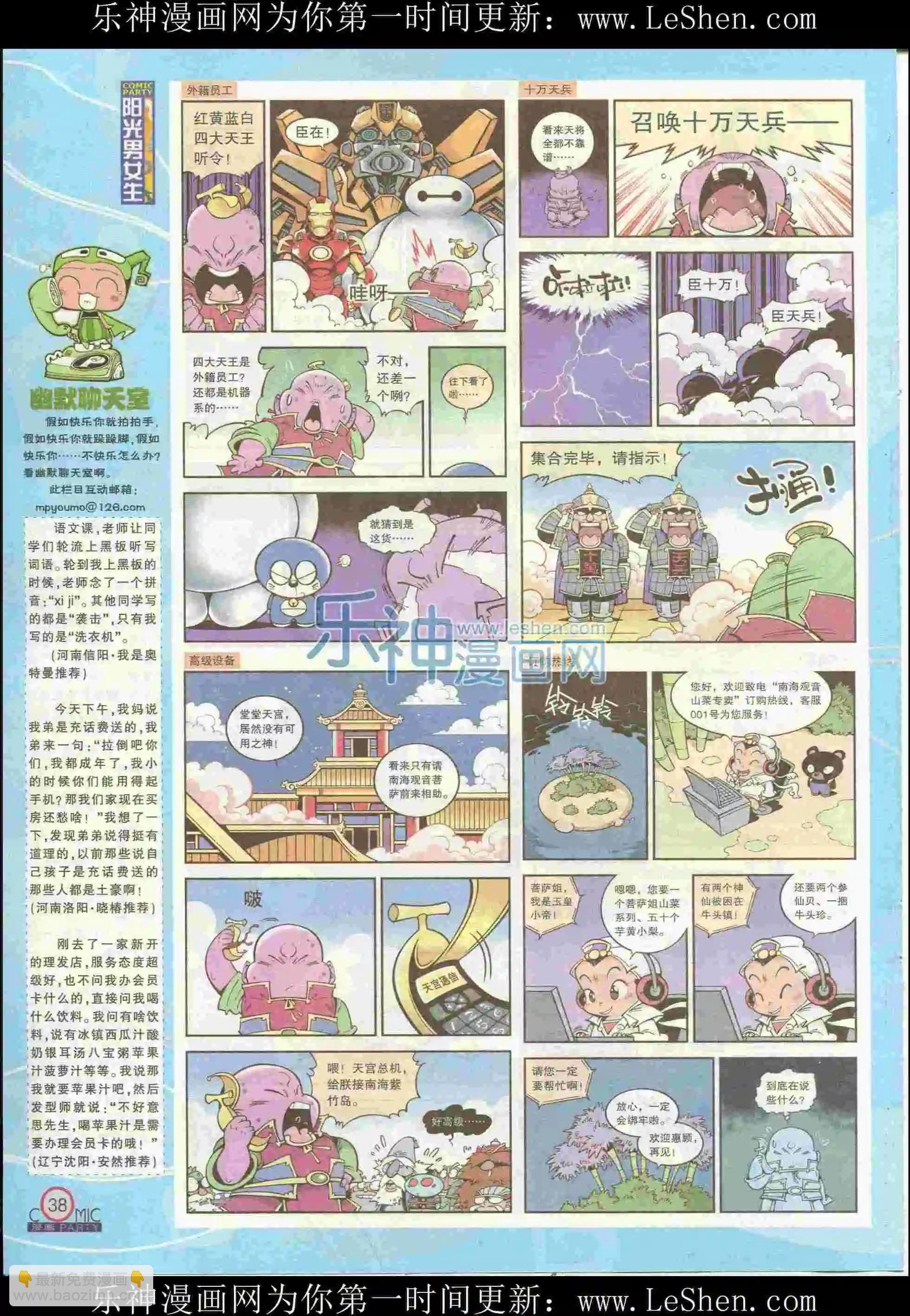 第226期全本