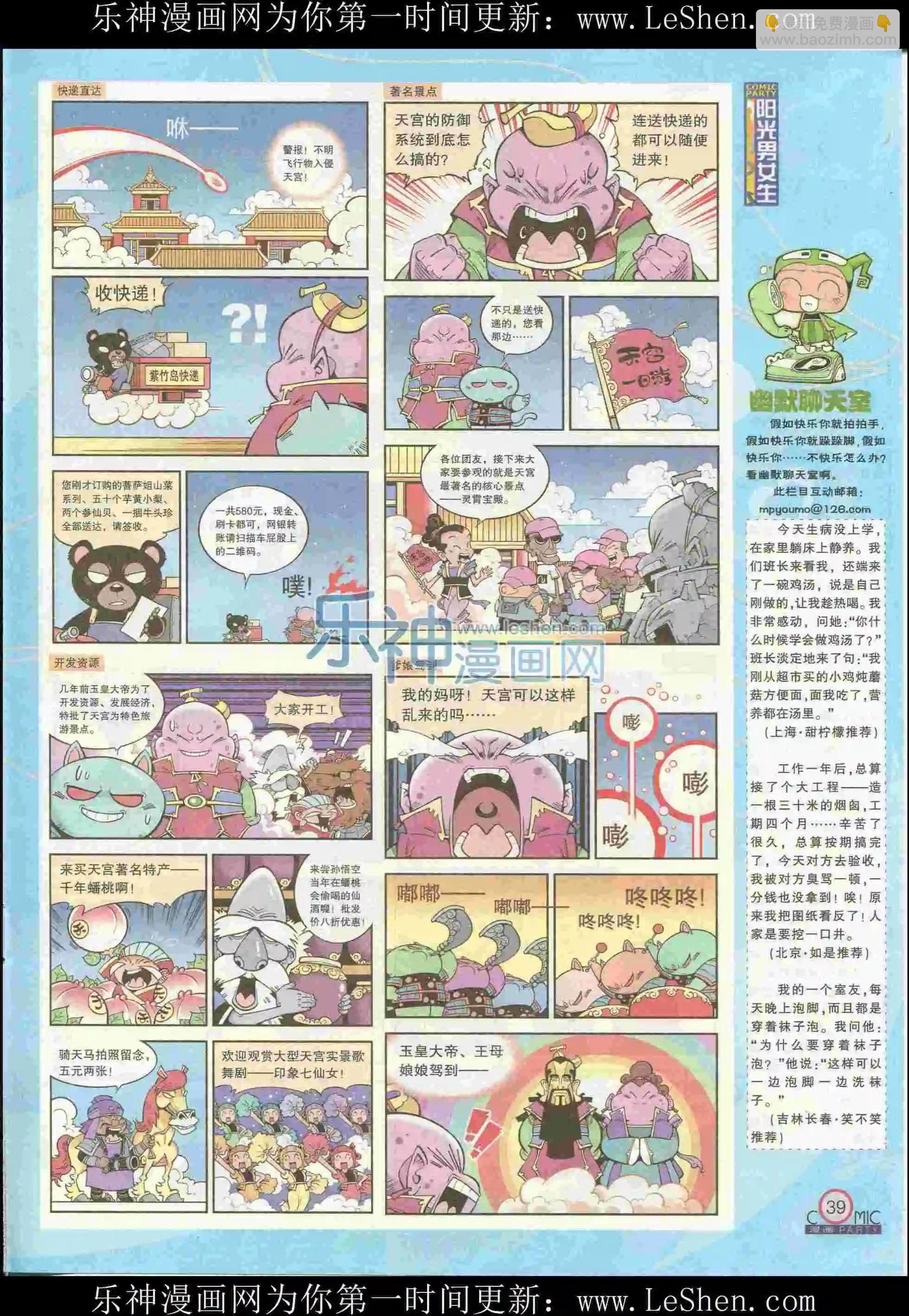 第226期全本