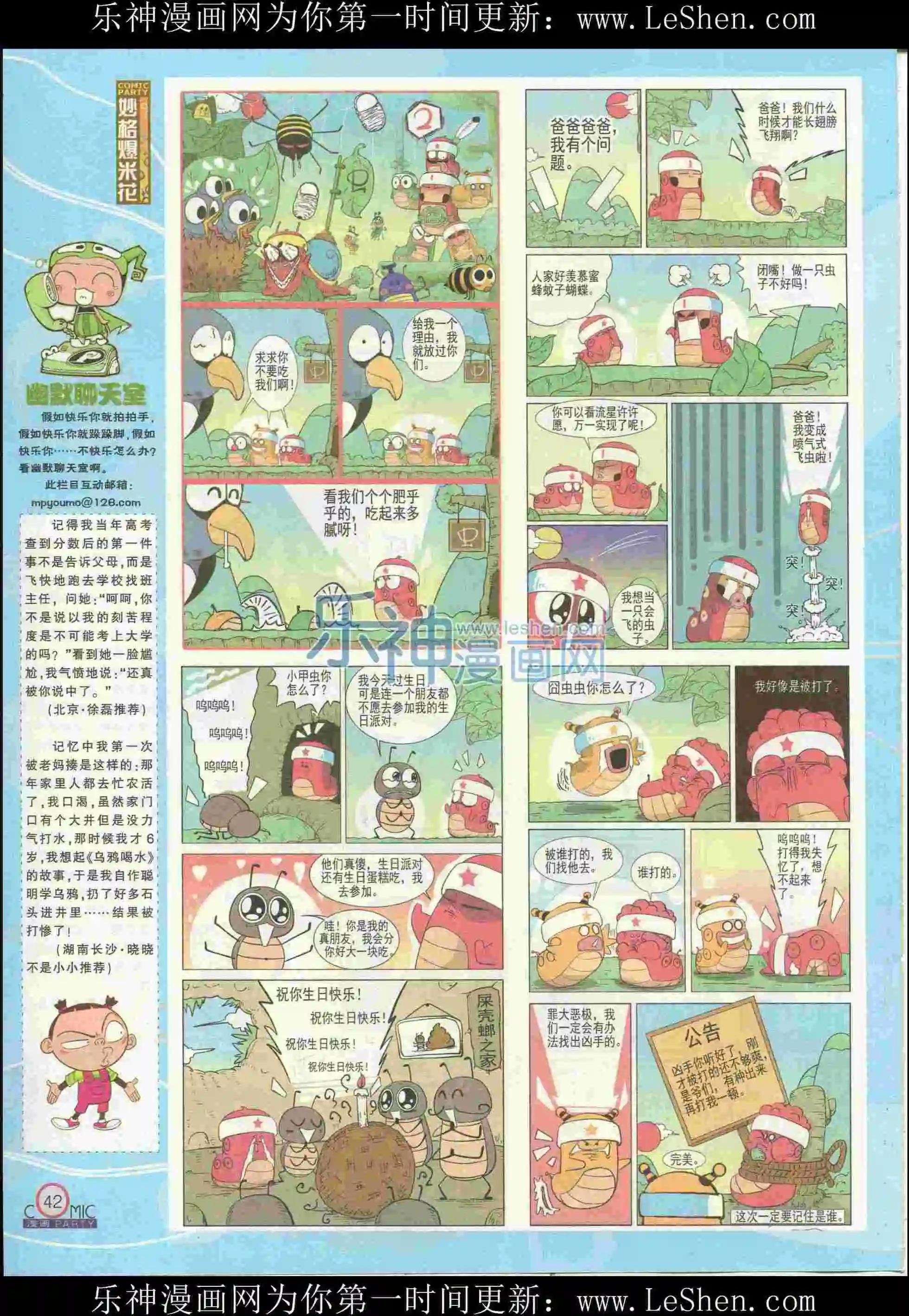 第226期全本