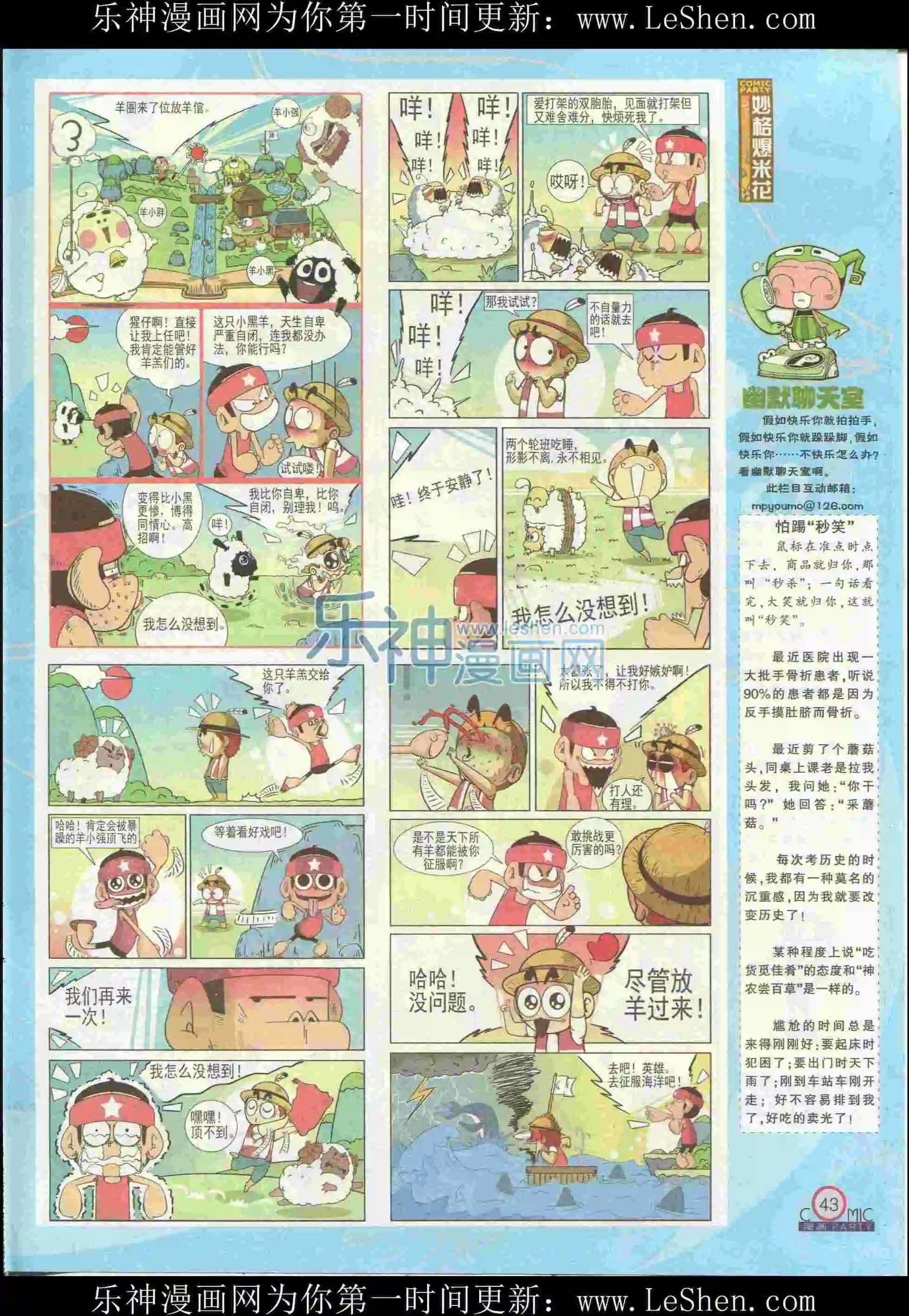 第226期全本