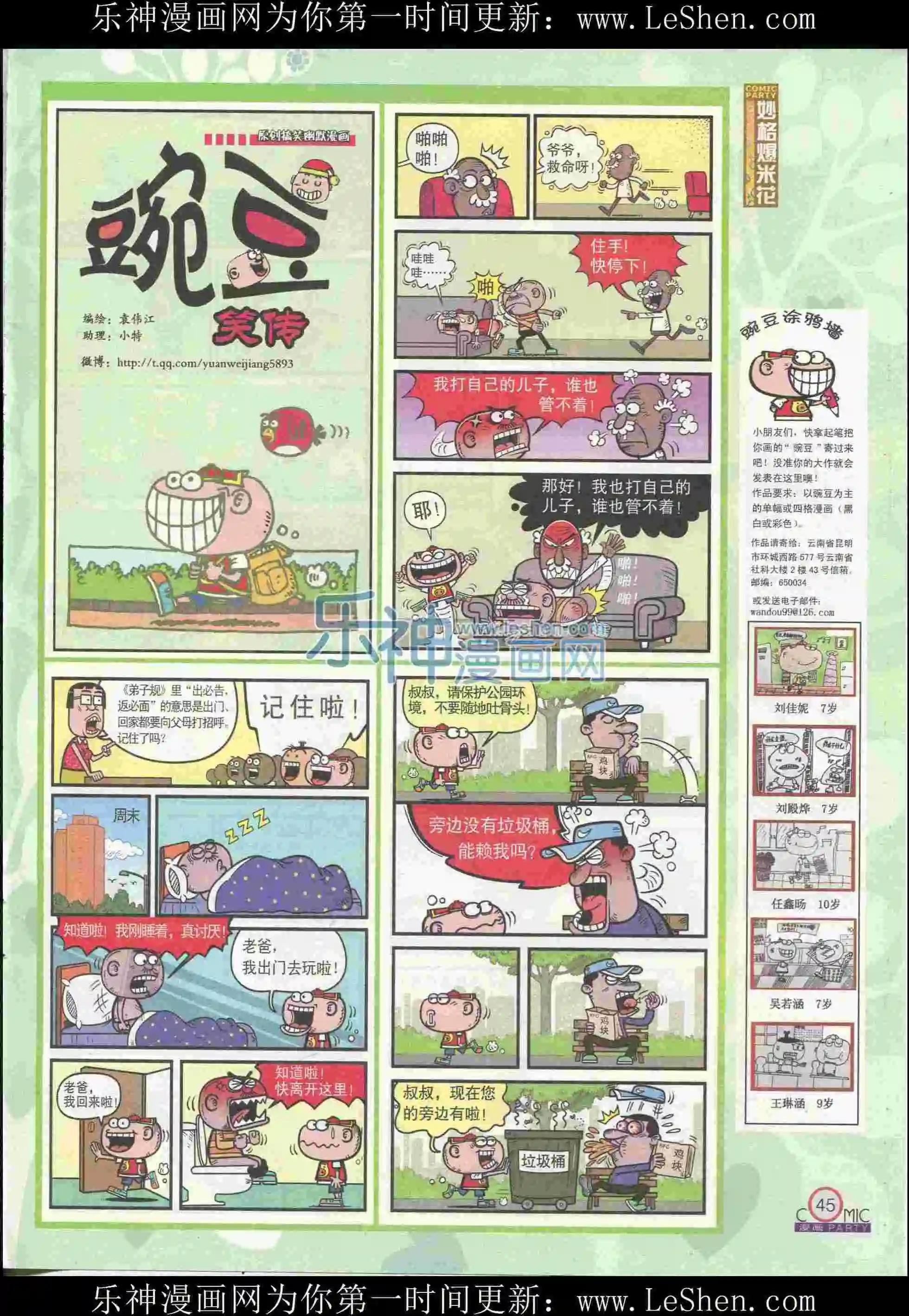 第226期全本