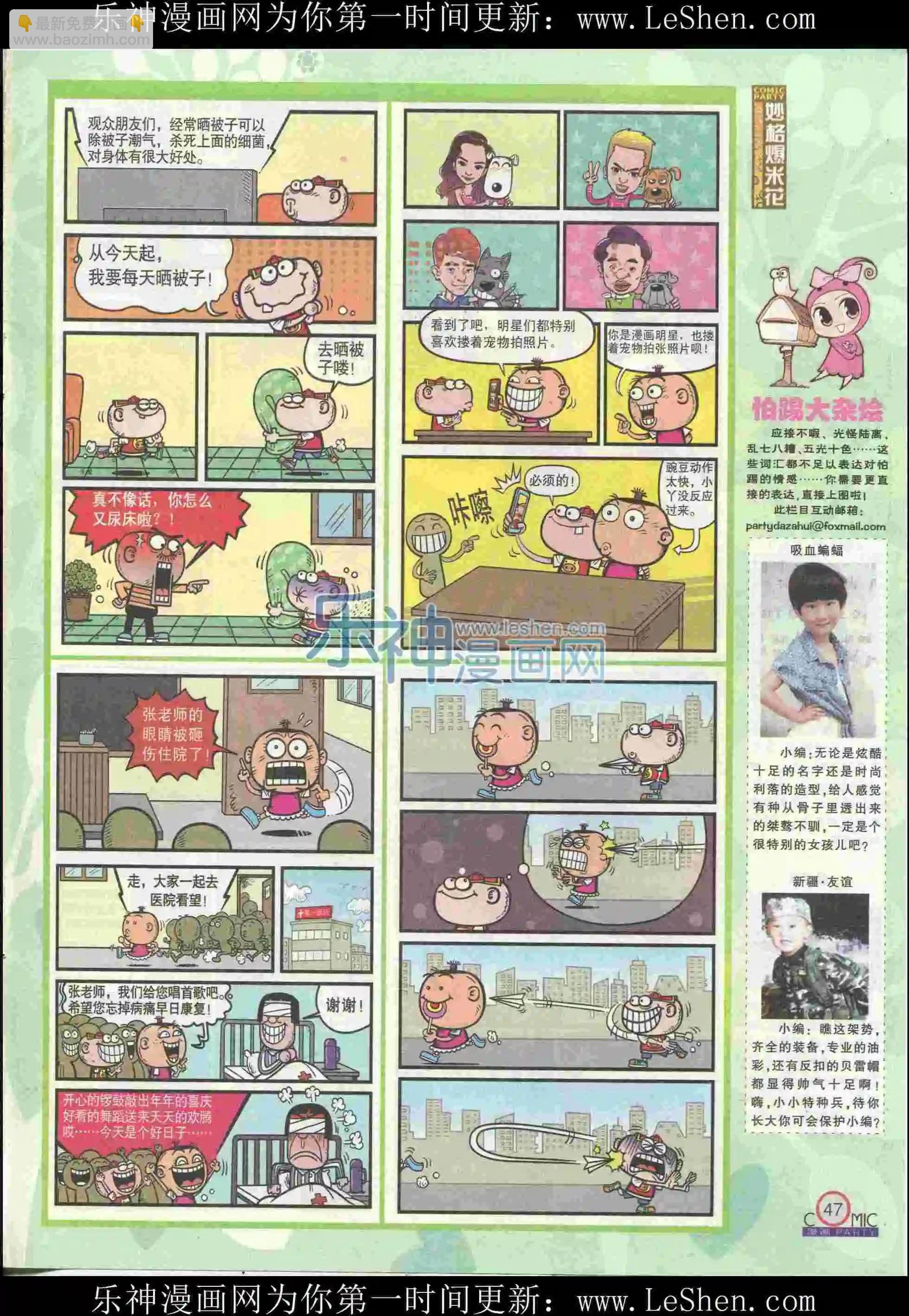 第226期全本