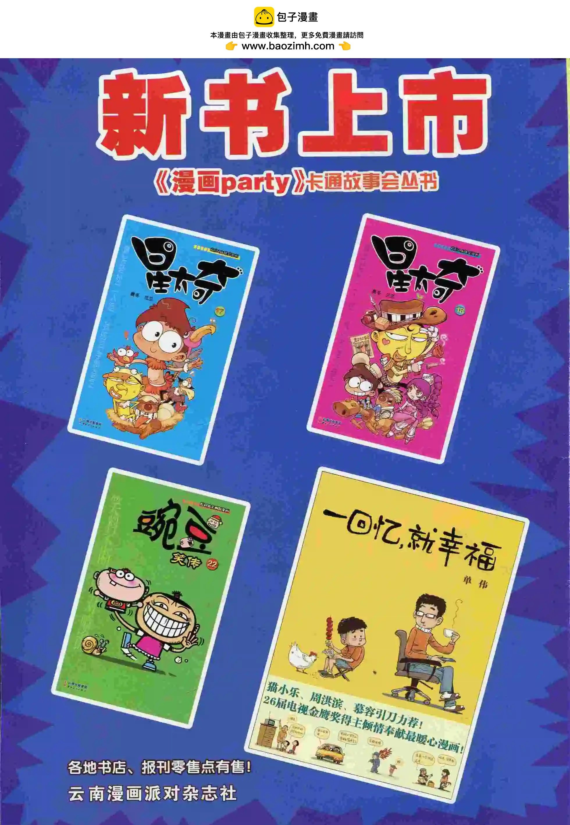 第227期全本
