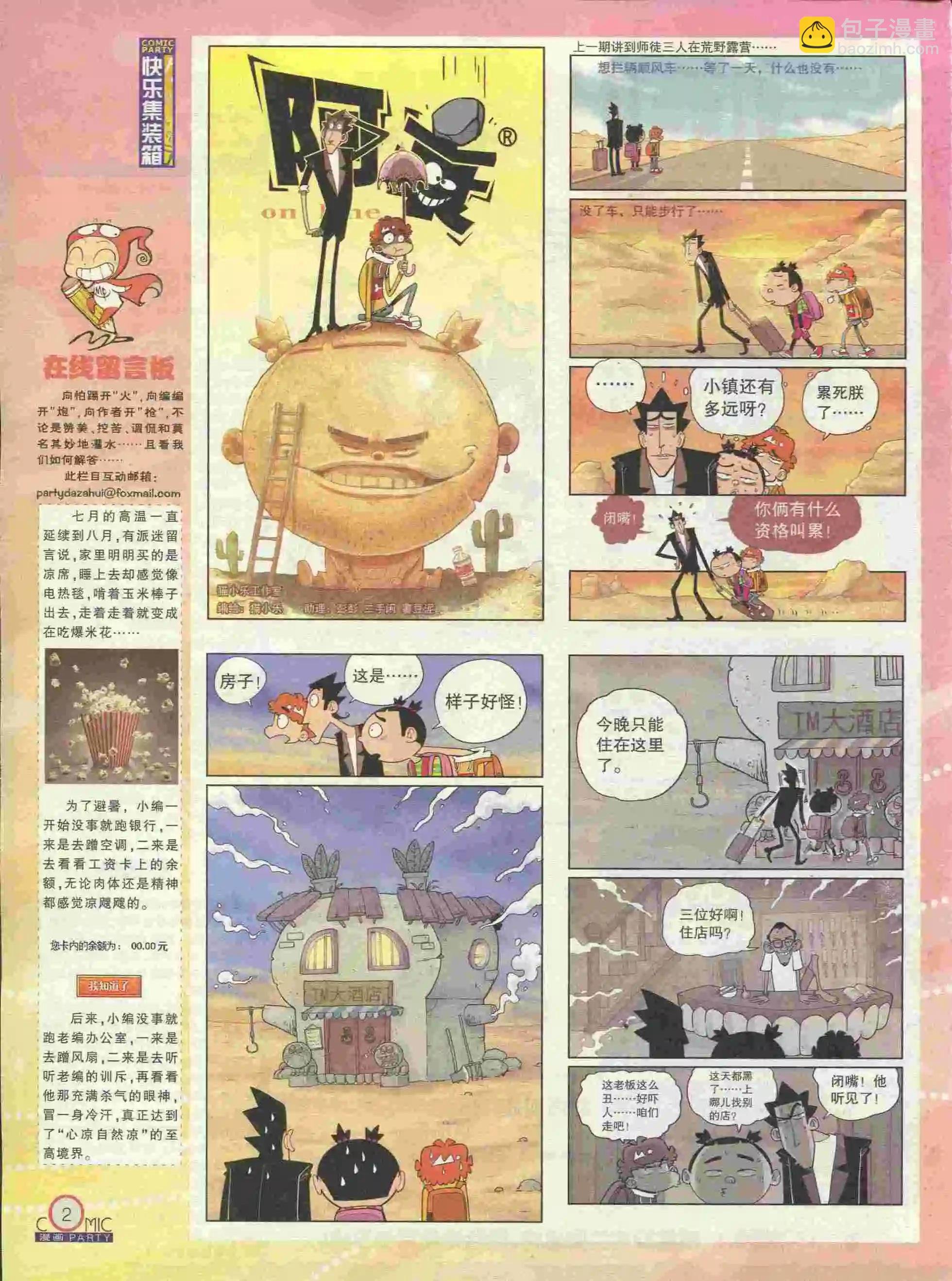 第227期全本