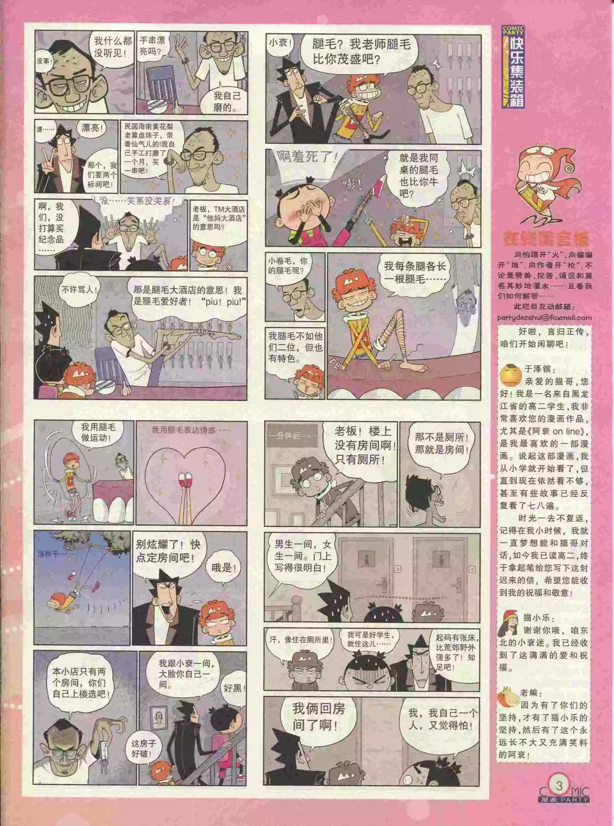第227期全本