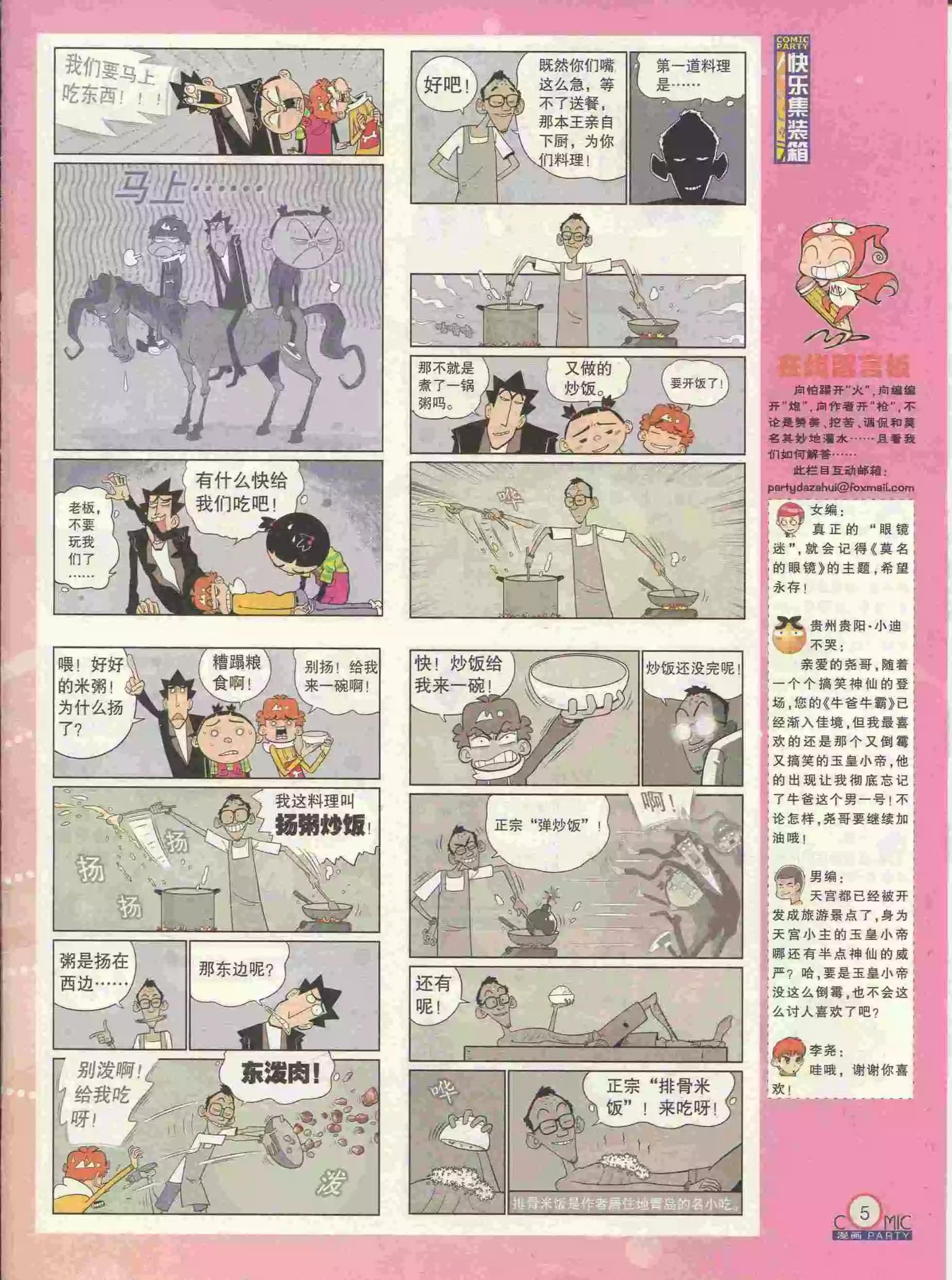 第227期全本