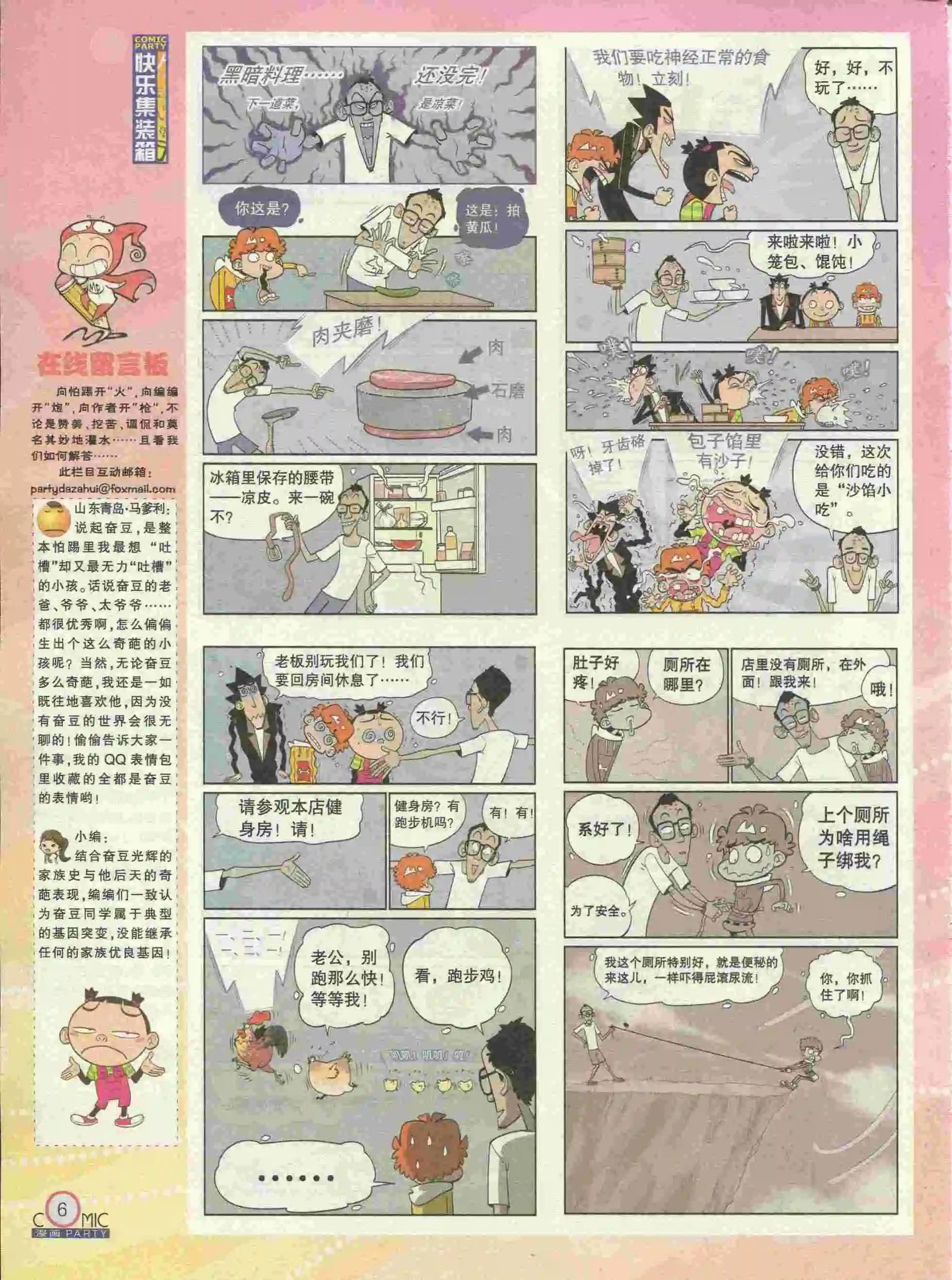 第227期全本