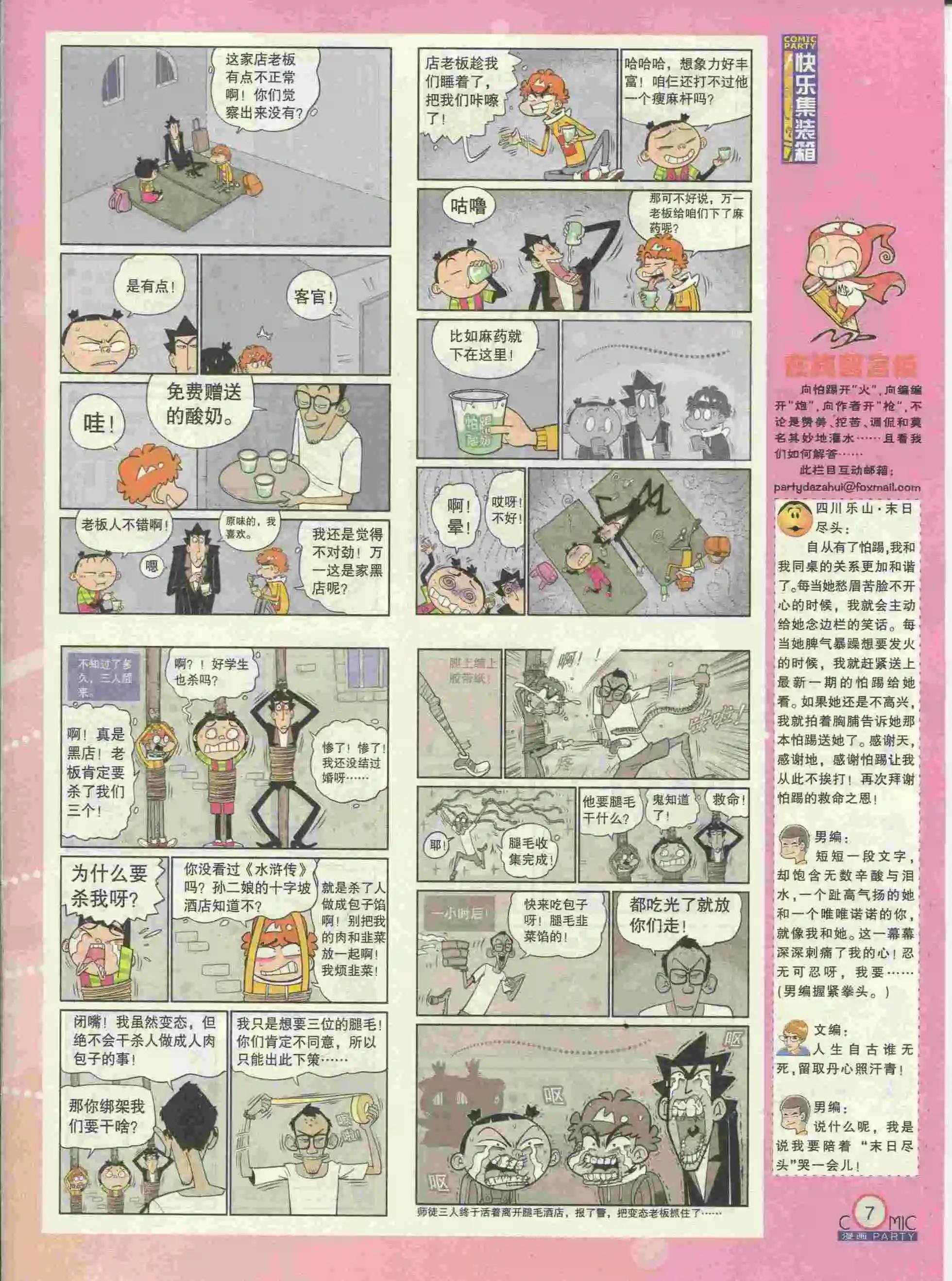 第227期全本