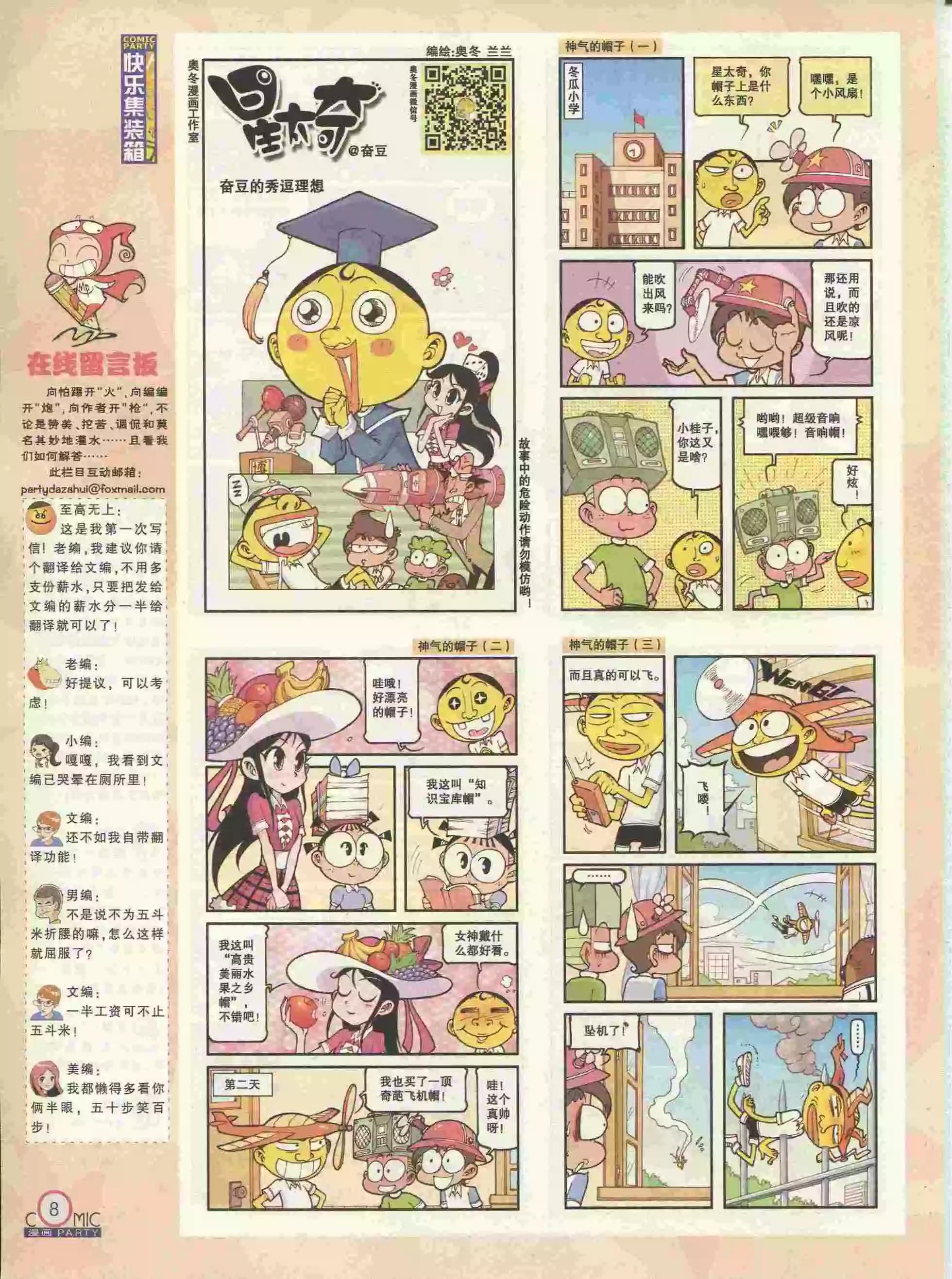 第227期全本