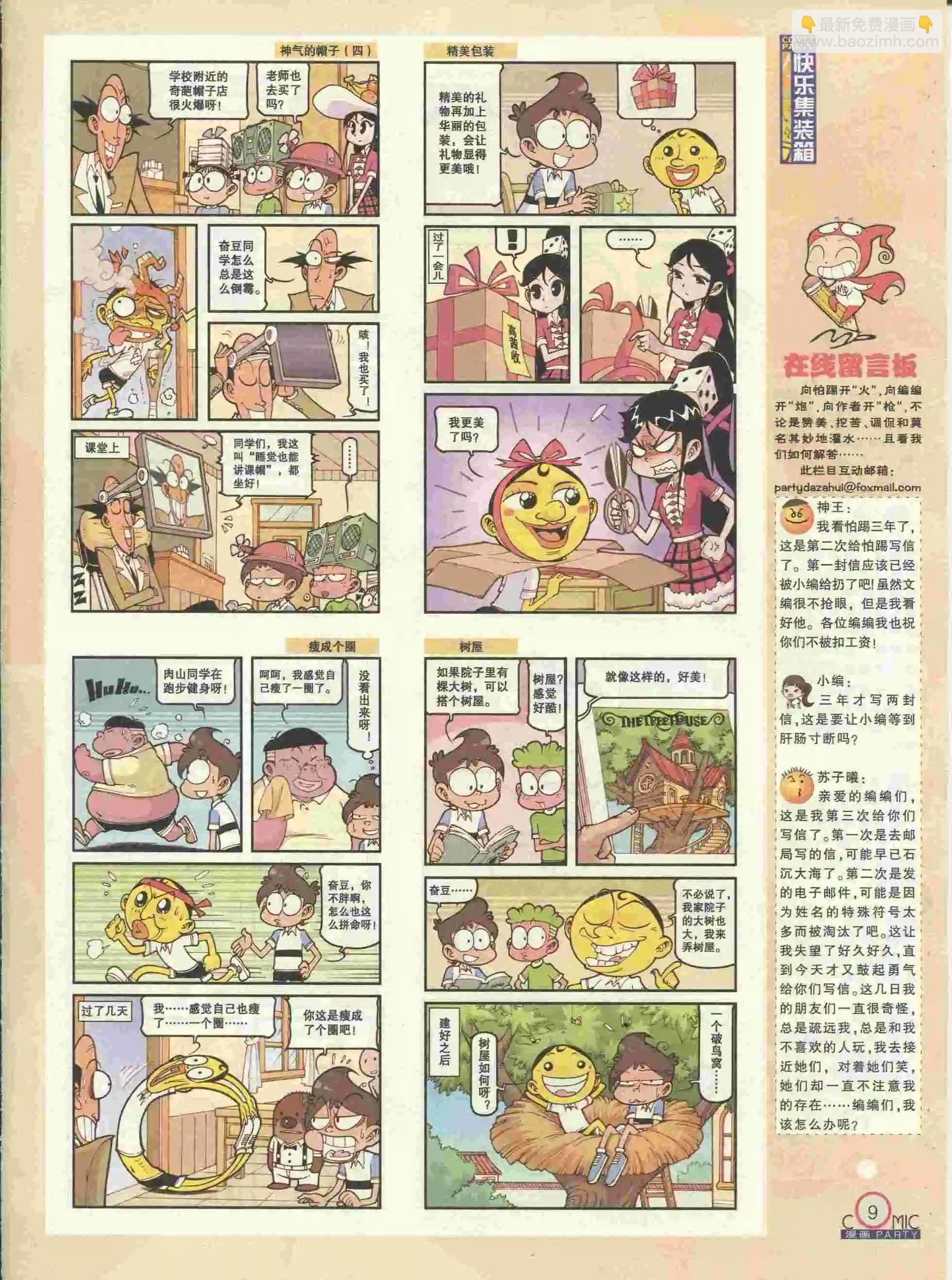 第227期全本