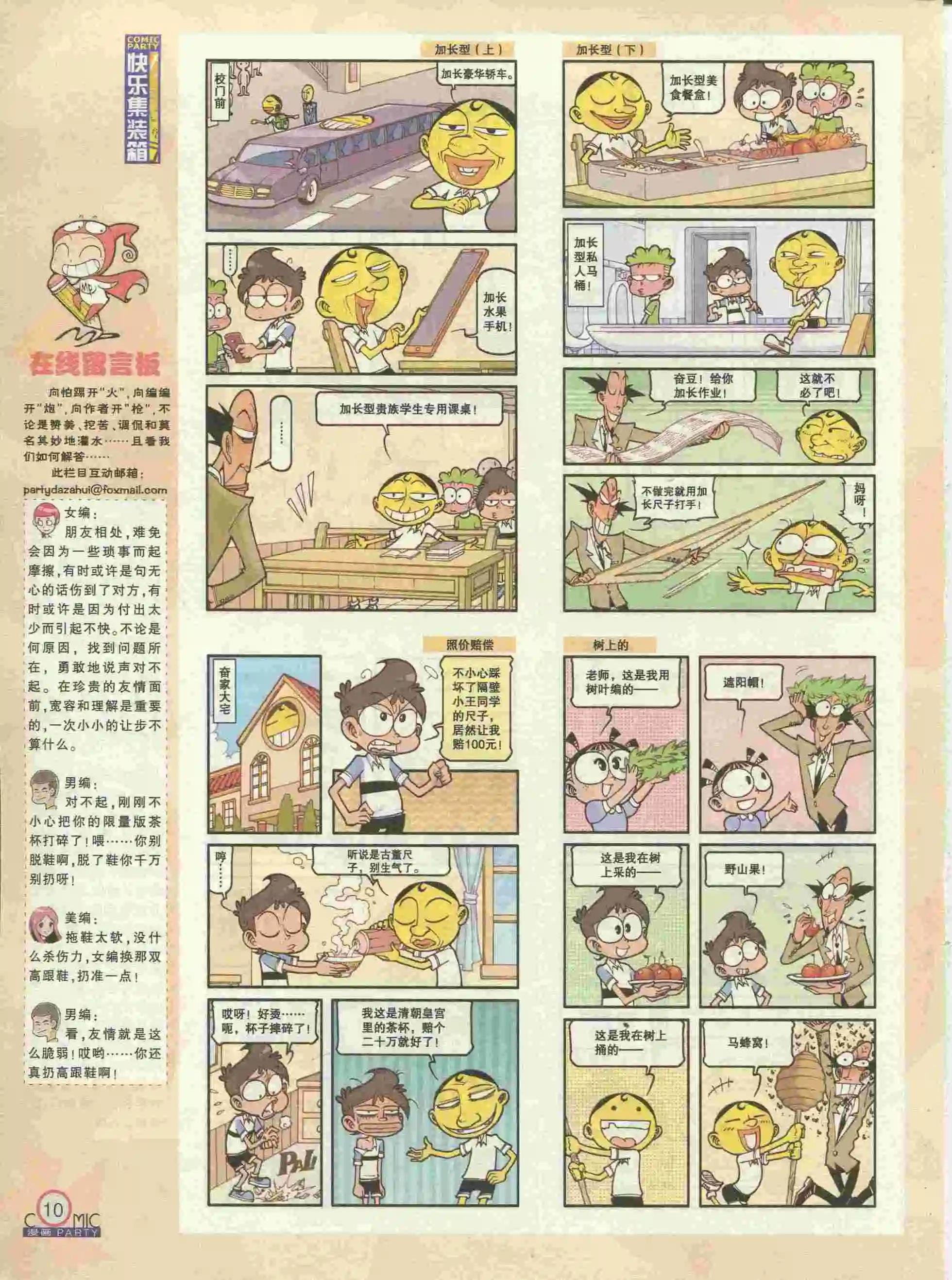 第227期全本