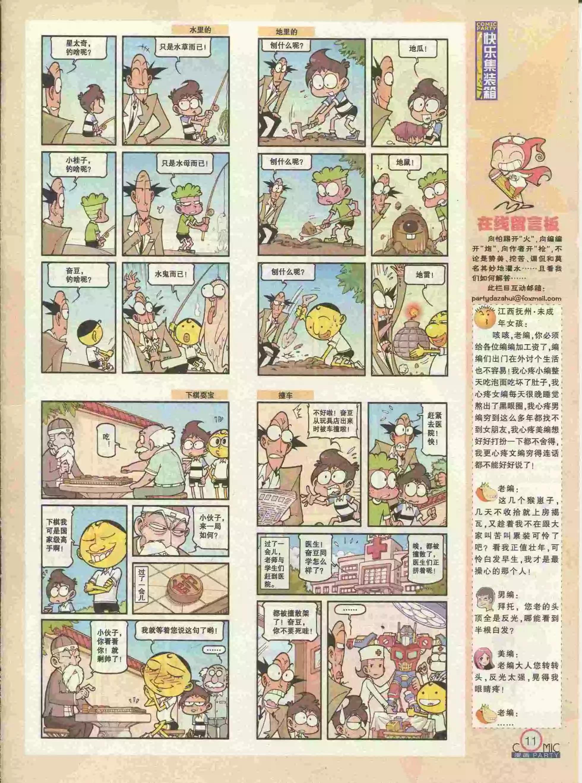 第227期全本
