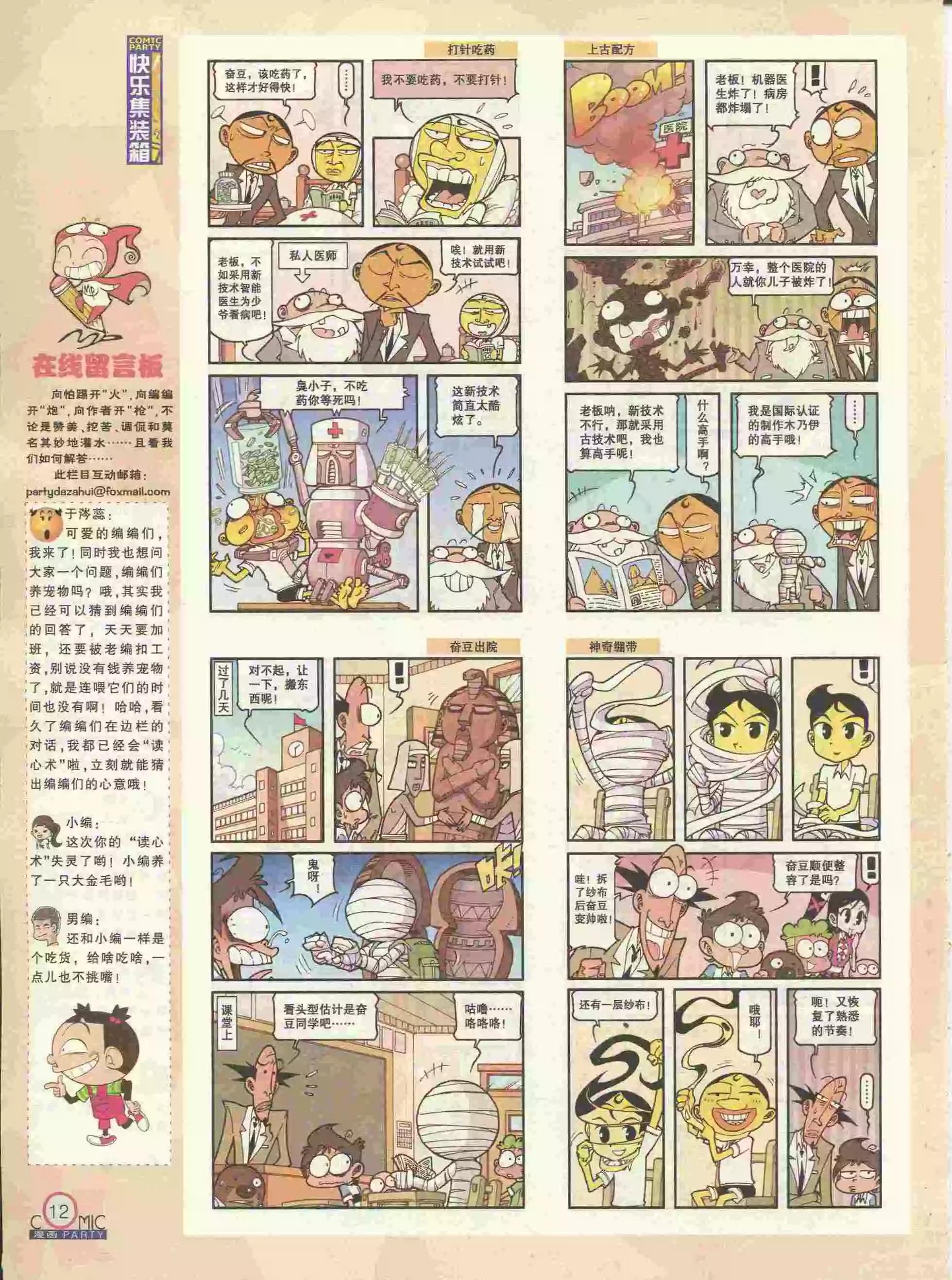 第227期全本